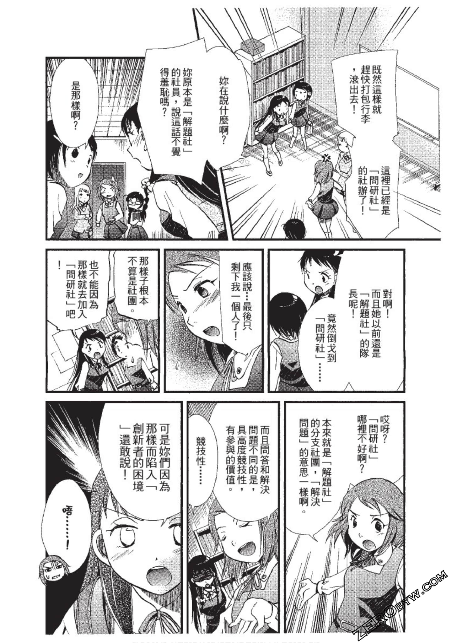 Page 137