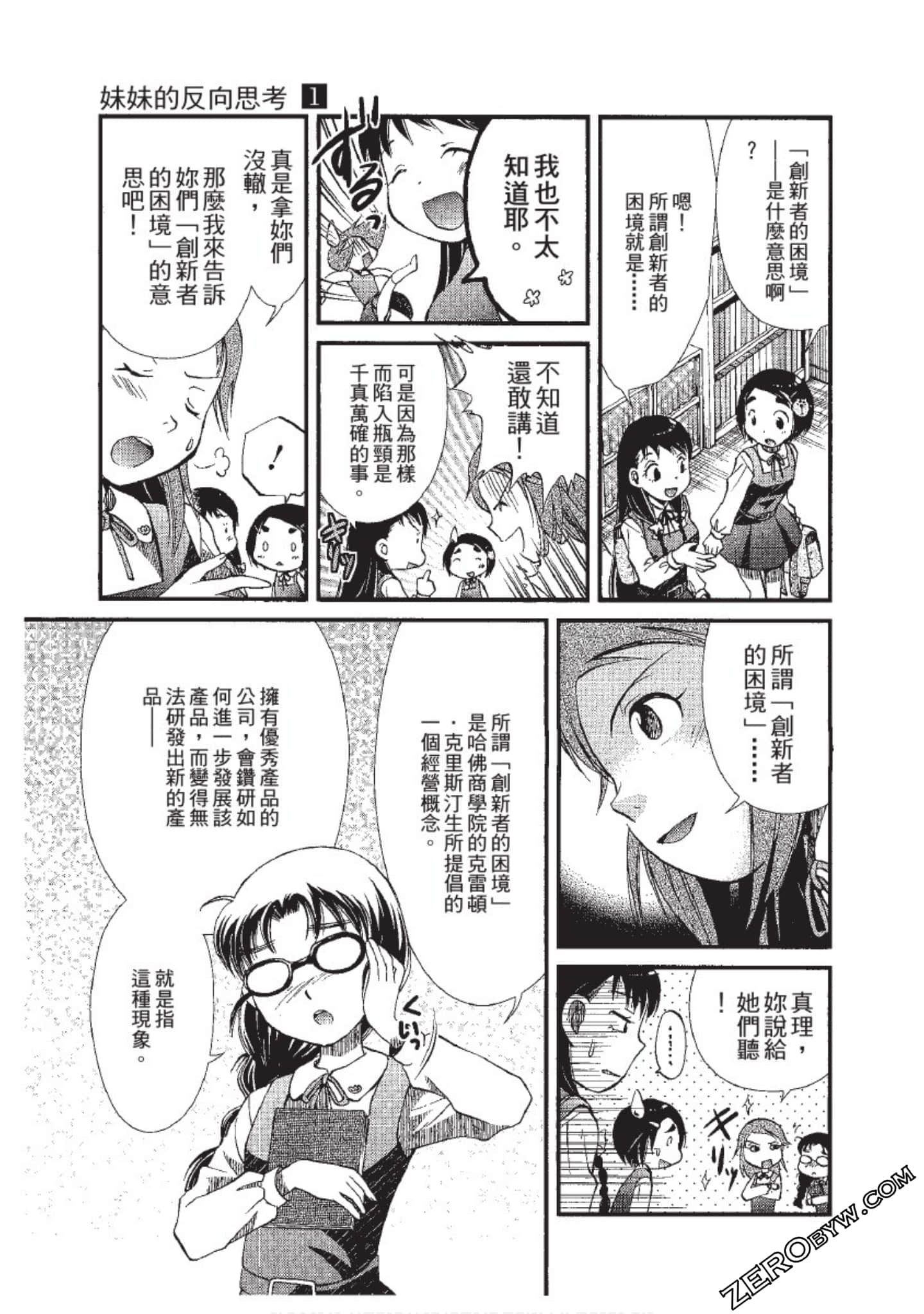 Page 138