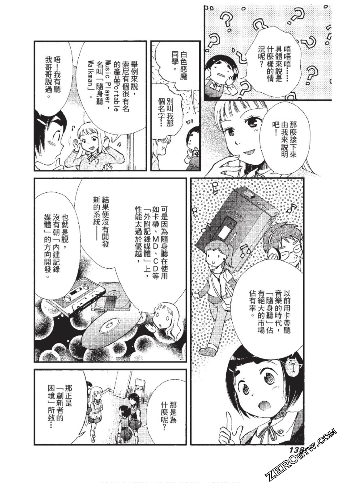 Page 139
