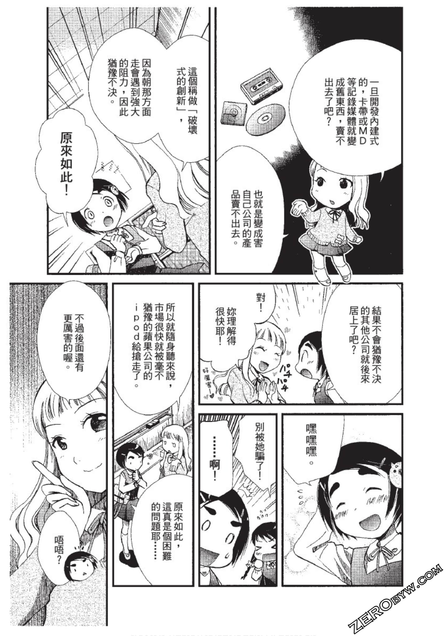 Page 140