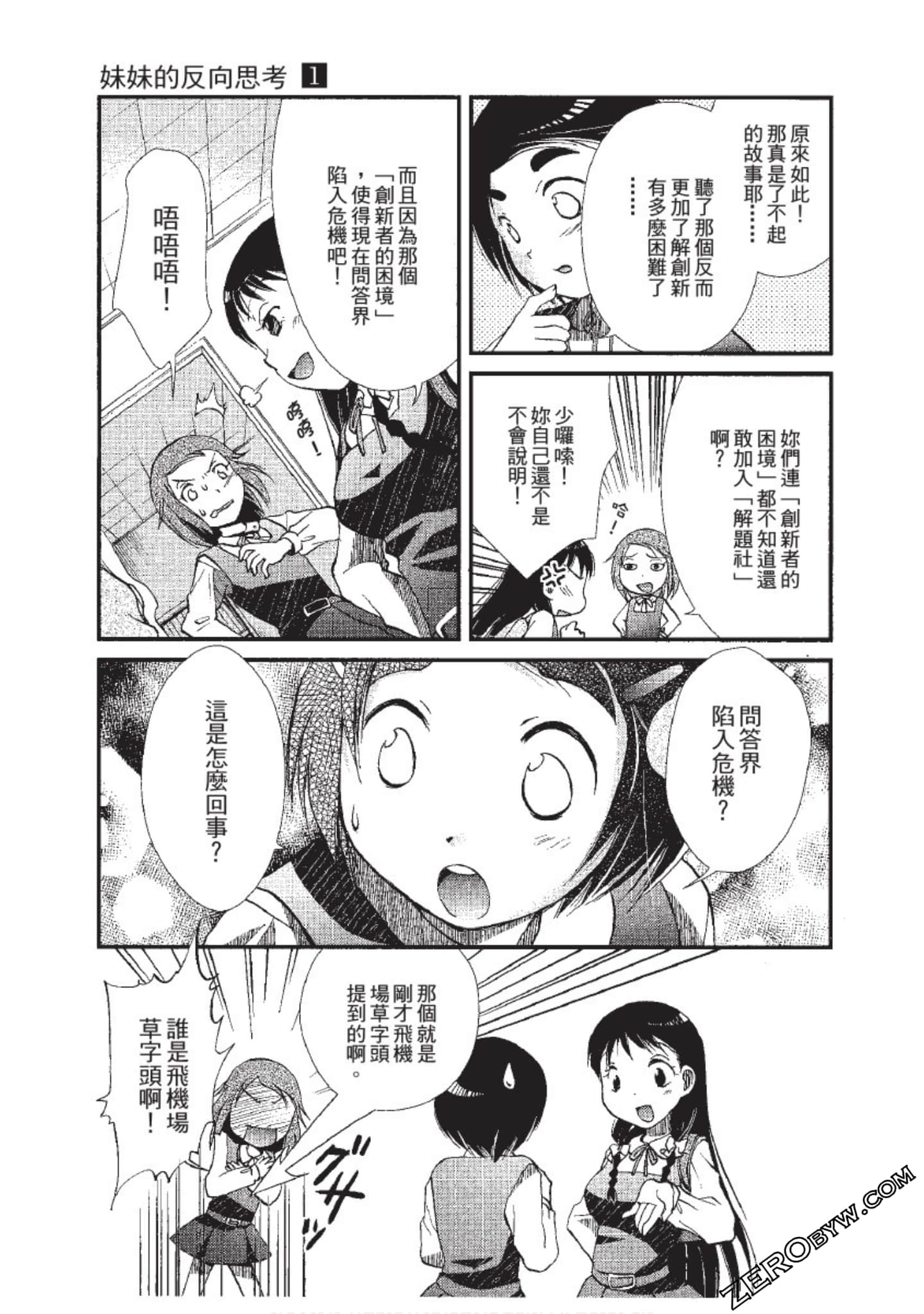 Page 142