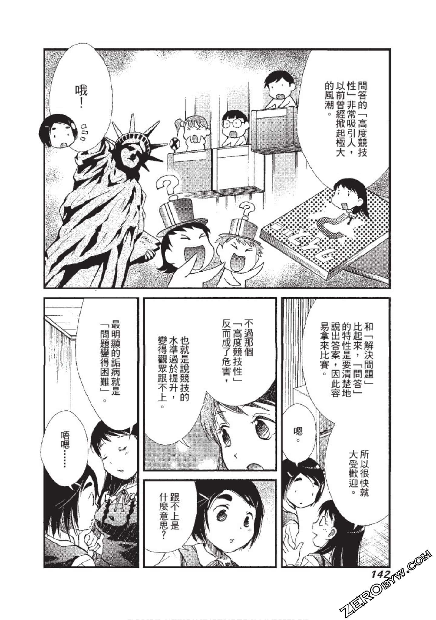 Page 143