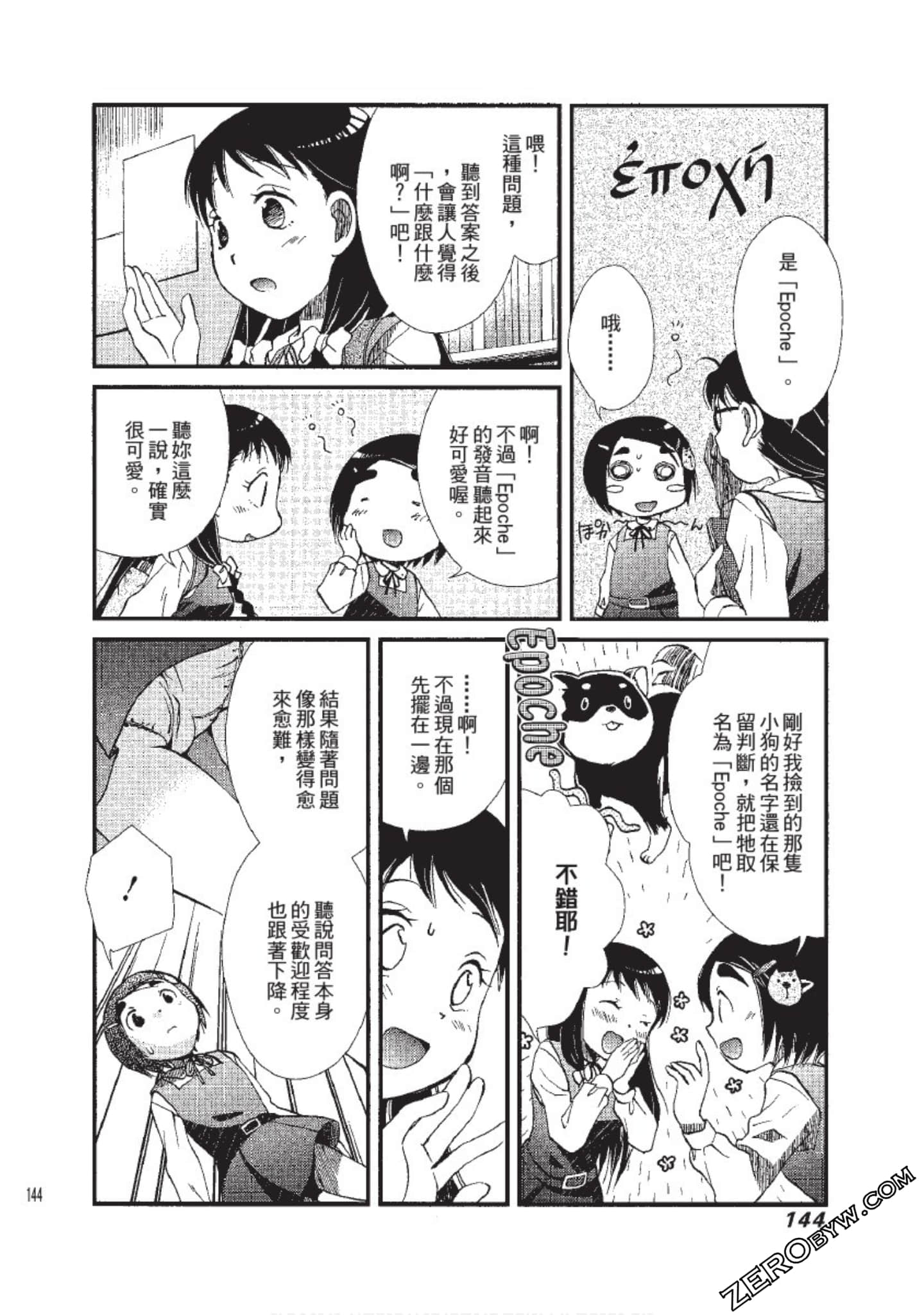 Page 145