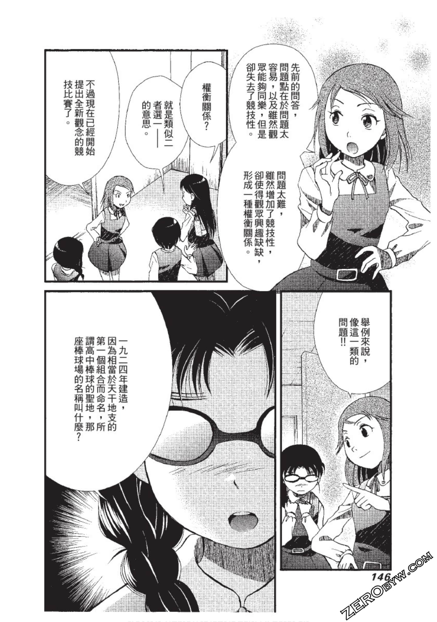 Page 147