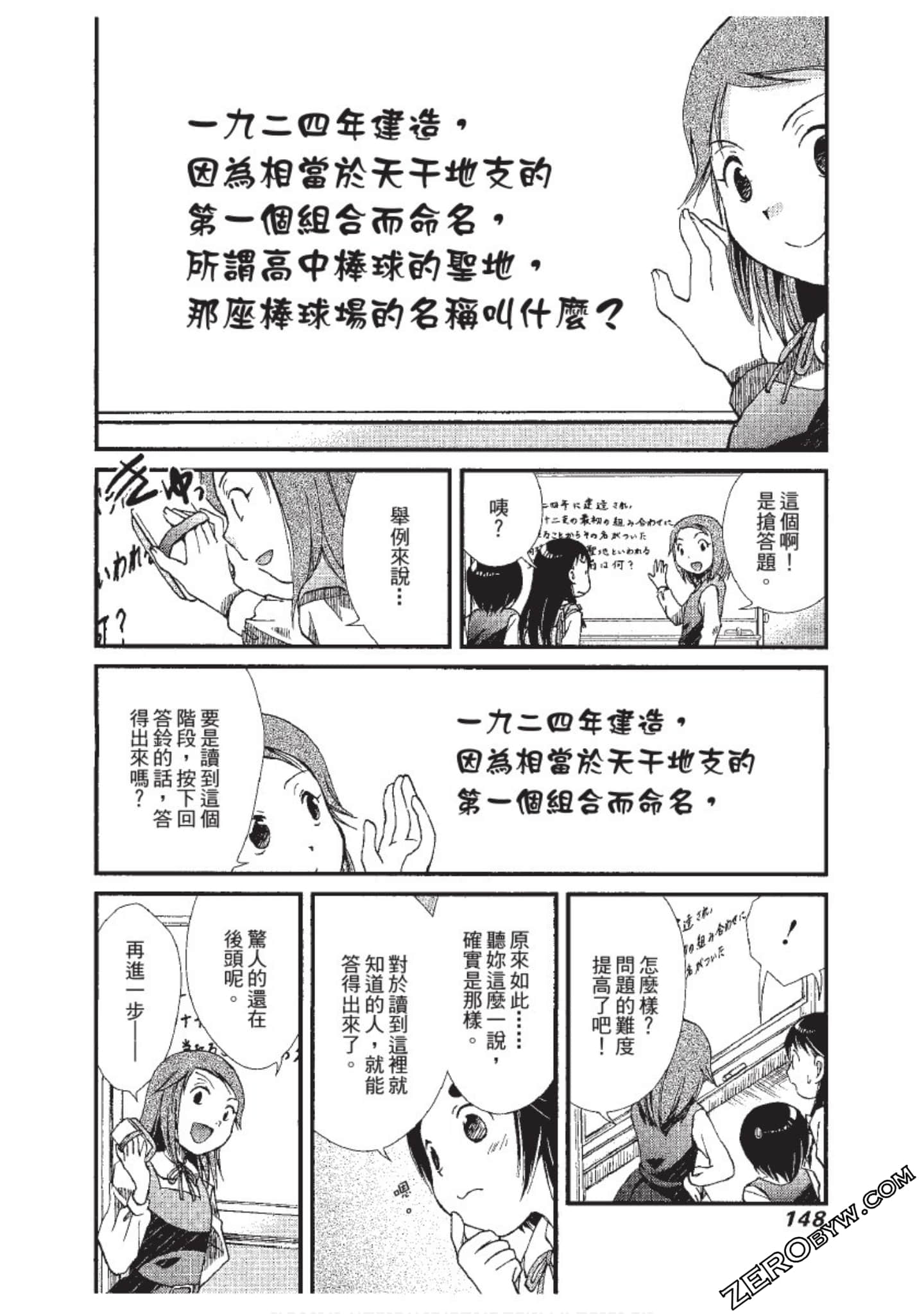 Page 149