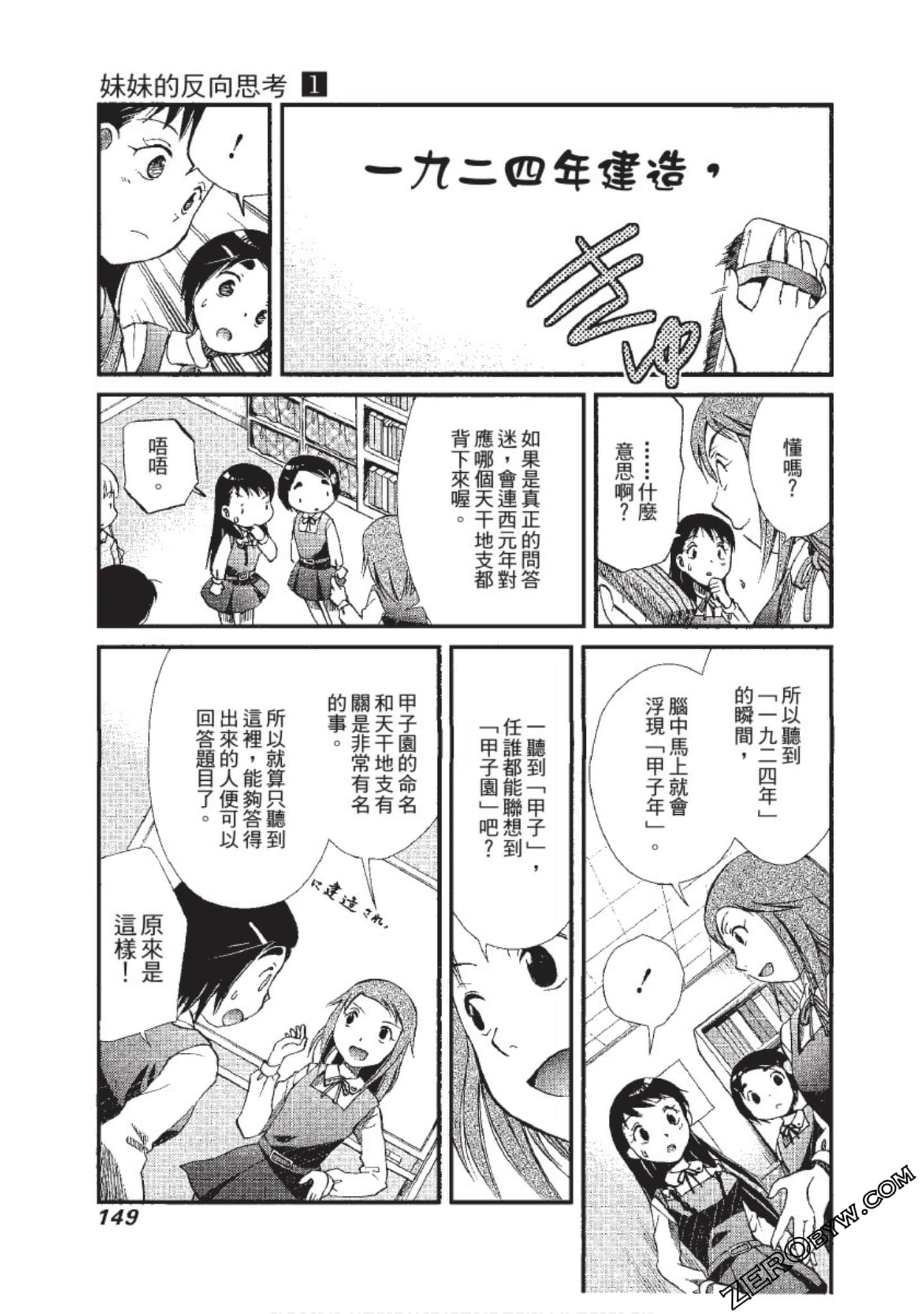 Page 150