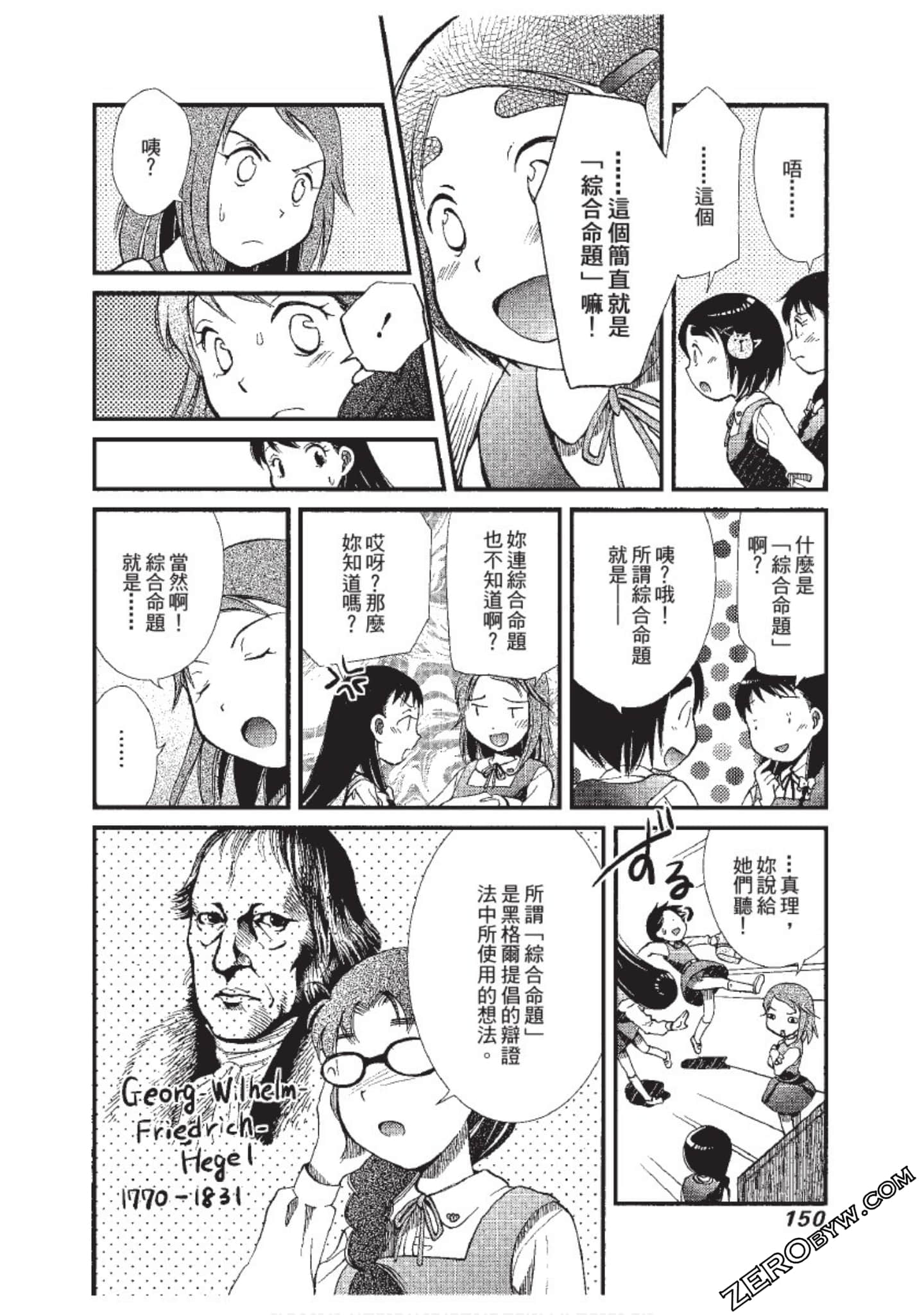 Page 151