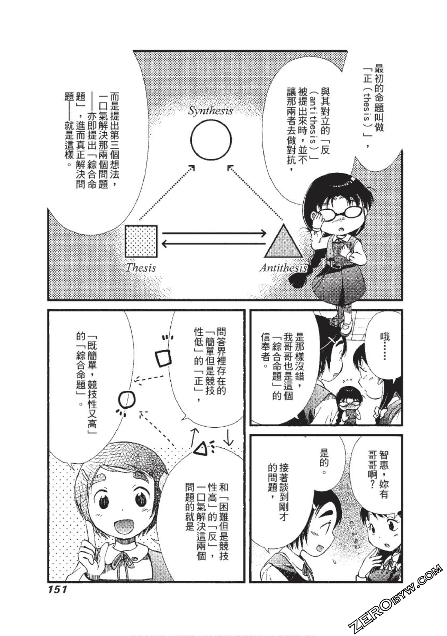 Page 152