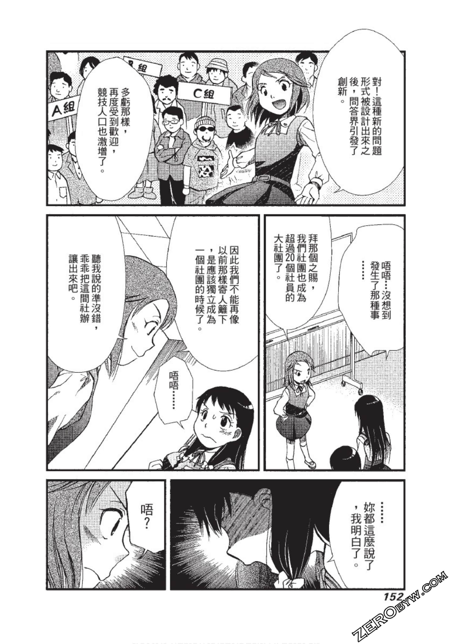 Page 153