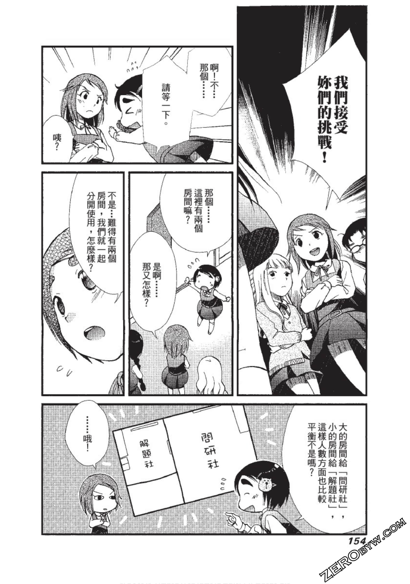 Page 155