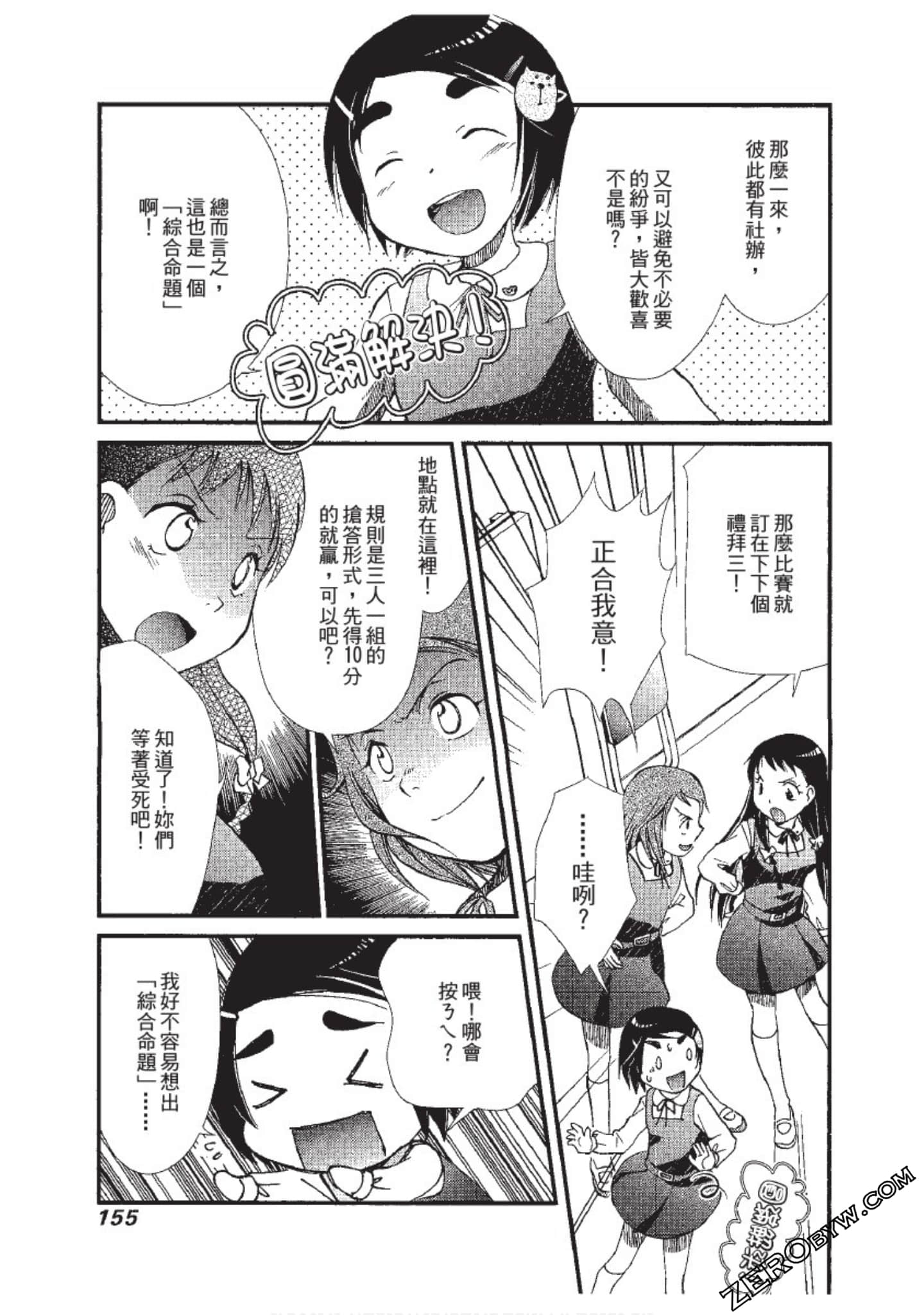 Page 156