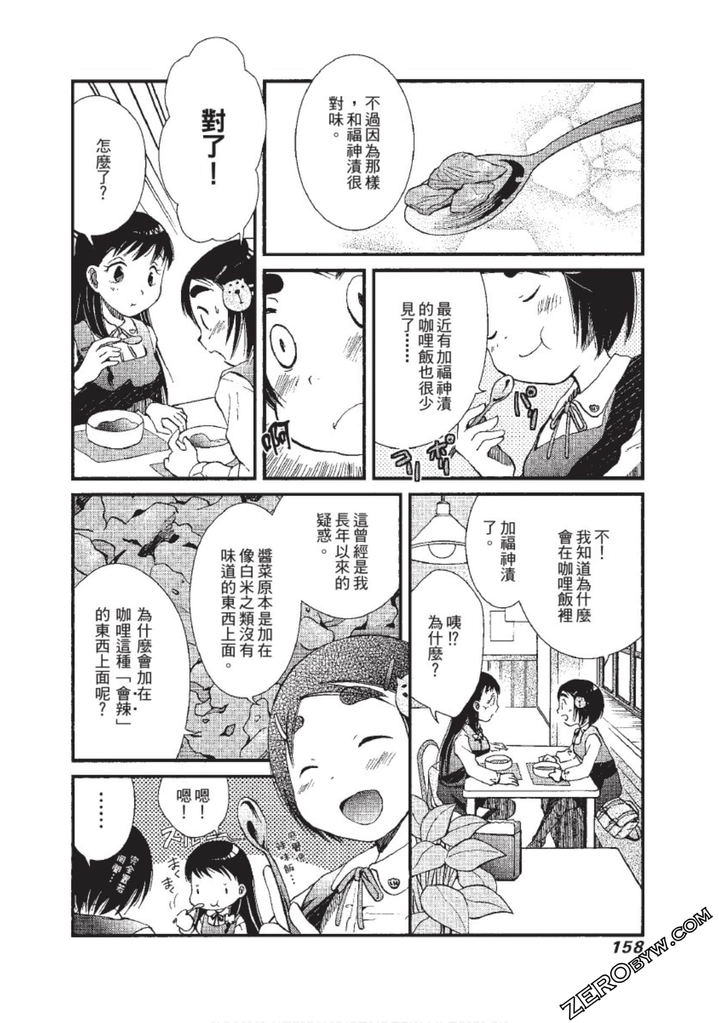 Page 159