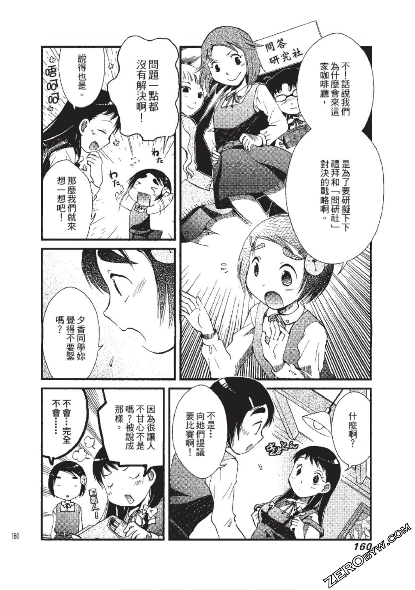 Page 161