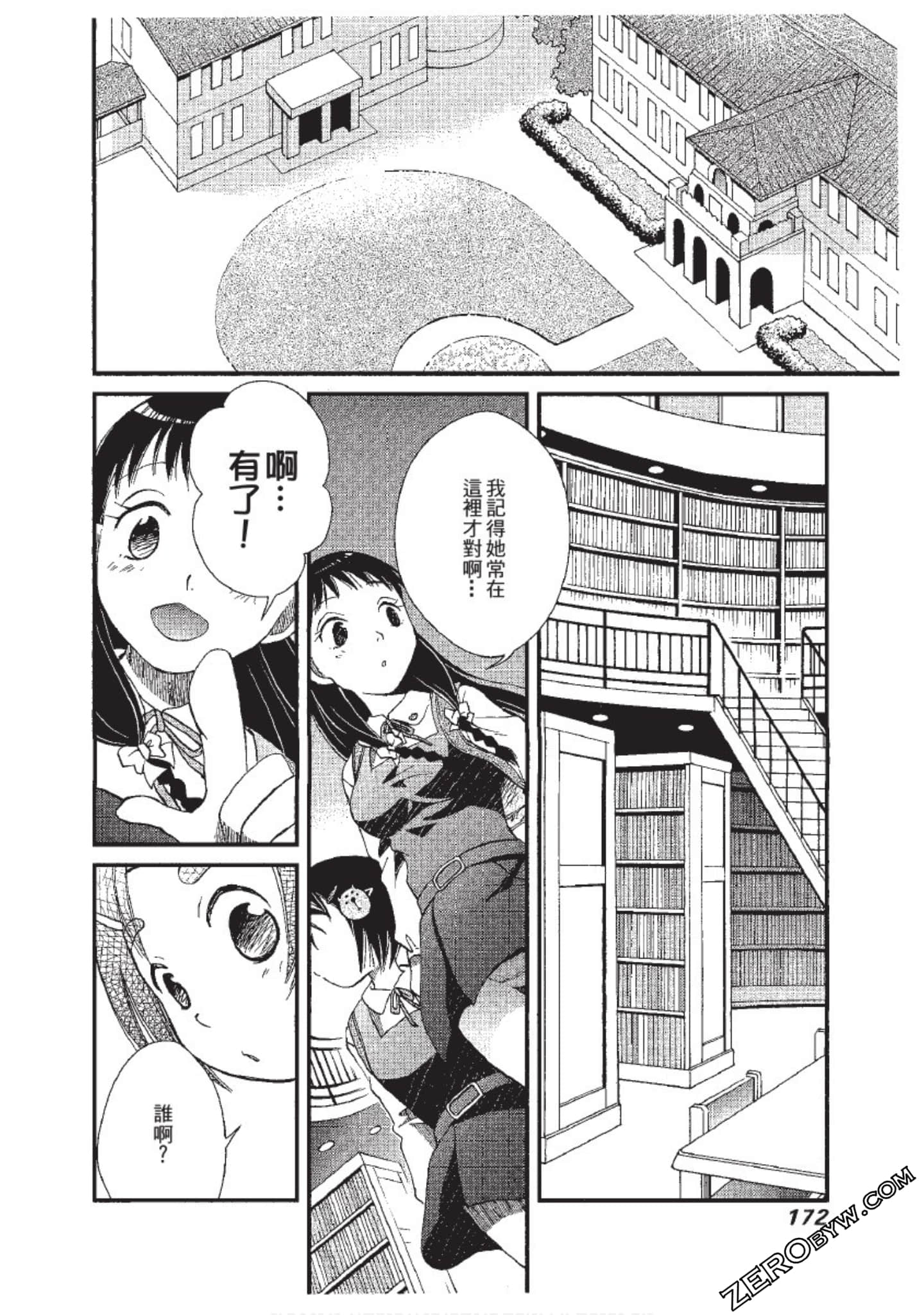 Page 173
