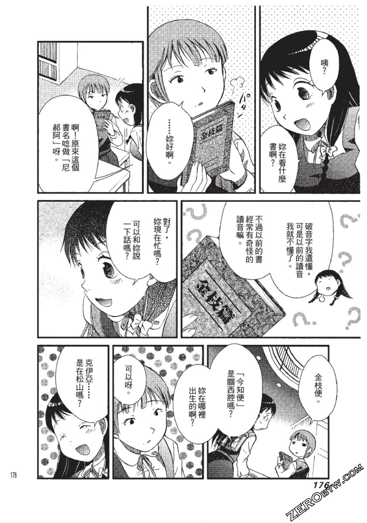 Page 177