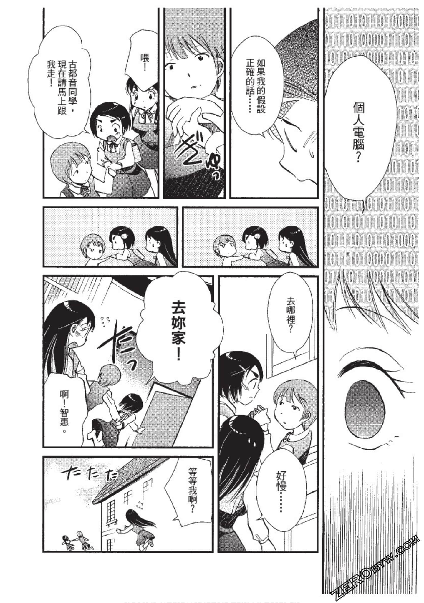 Page 181