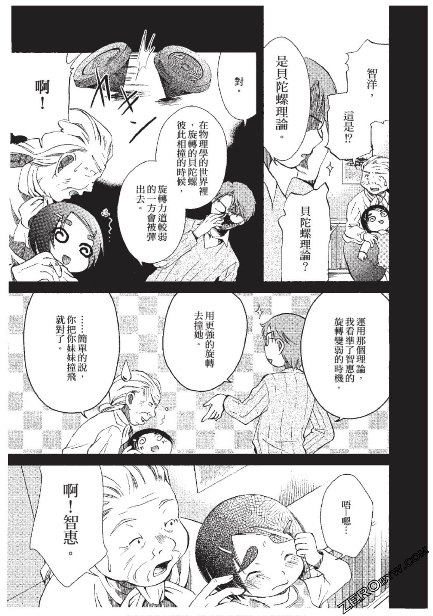 Page 186
