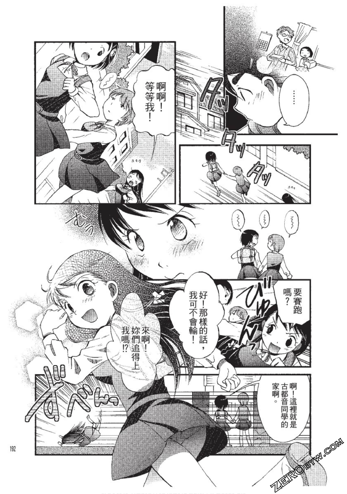 Page 193