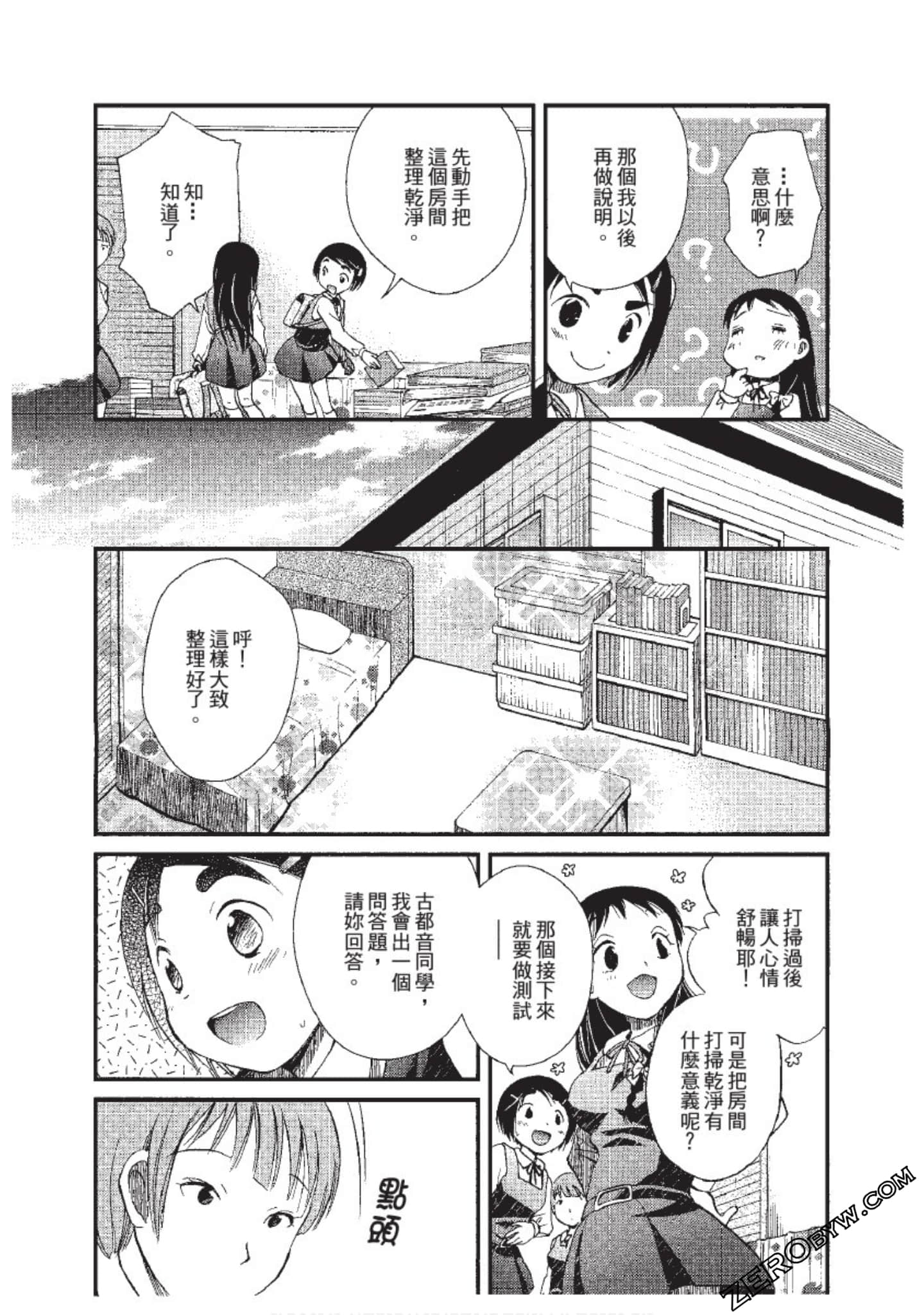 Page 197