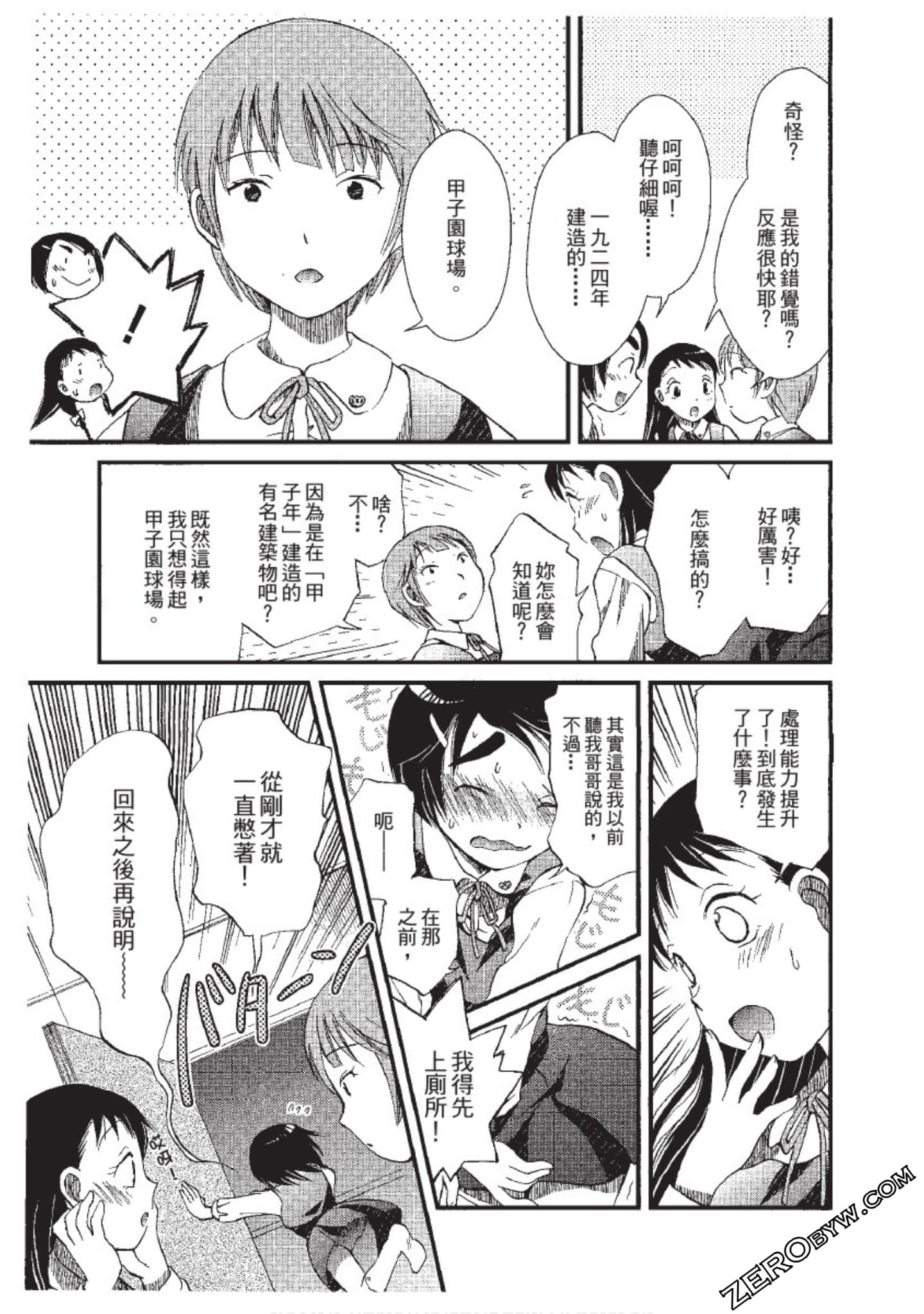 Page 198