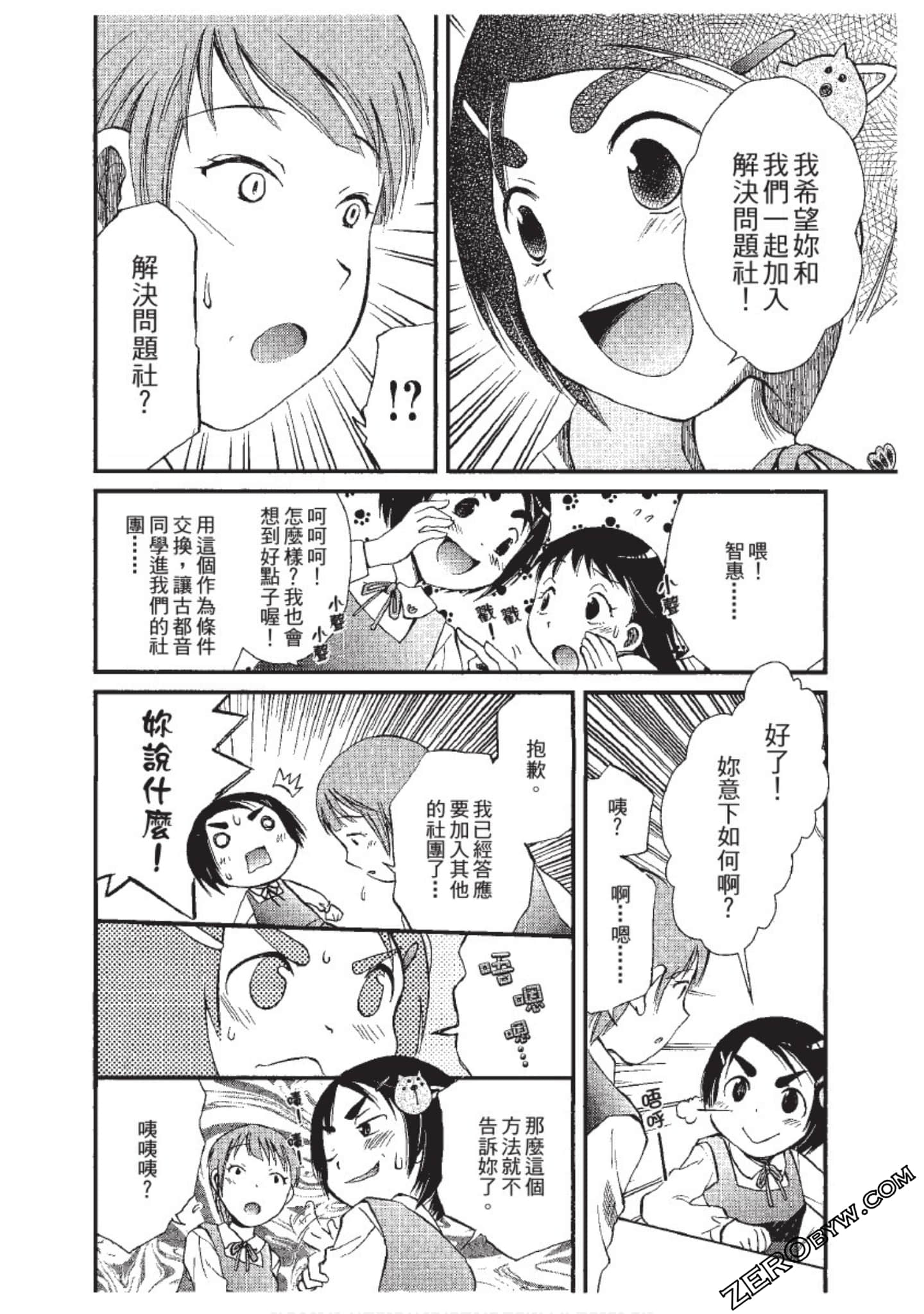 Page 203