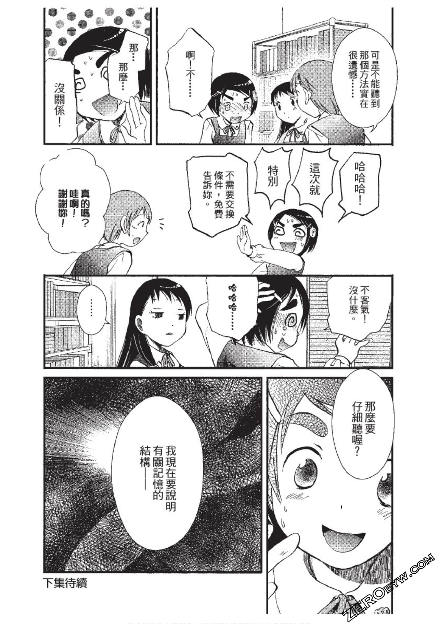 Page 205