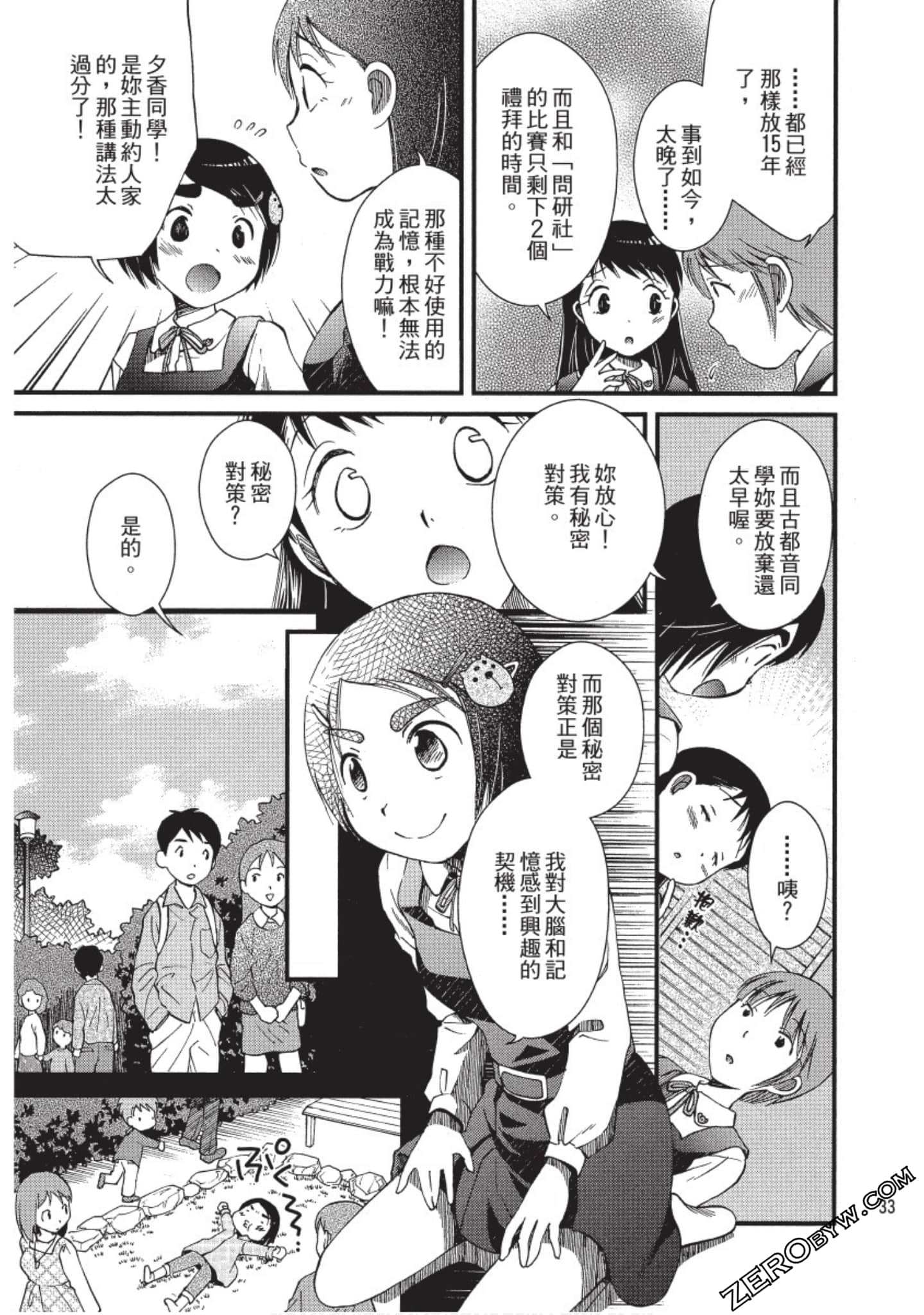 Page 34