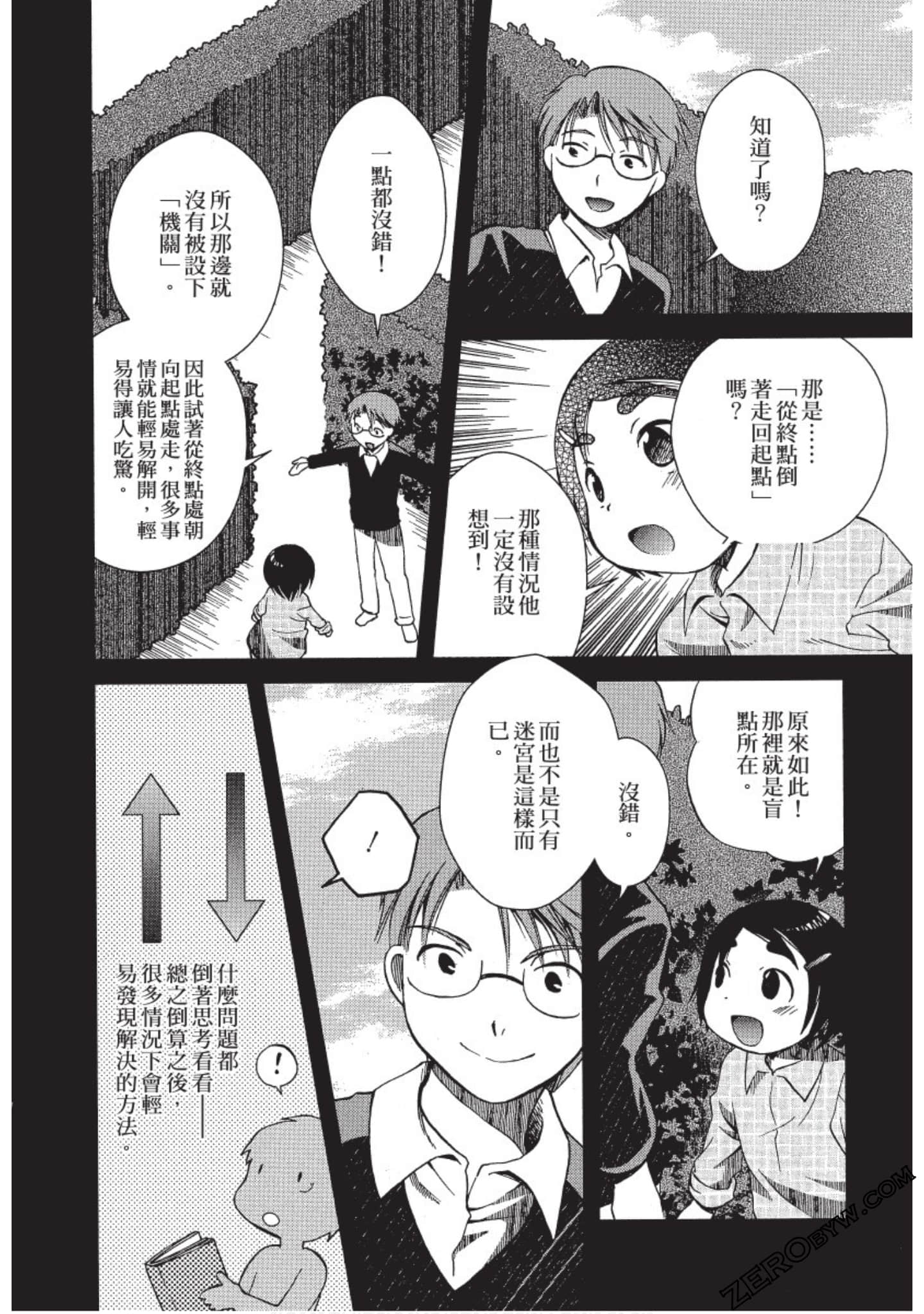 Page 47
