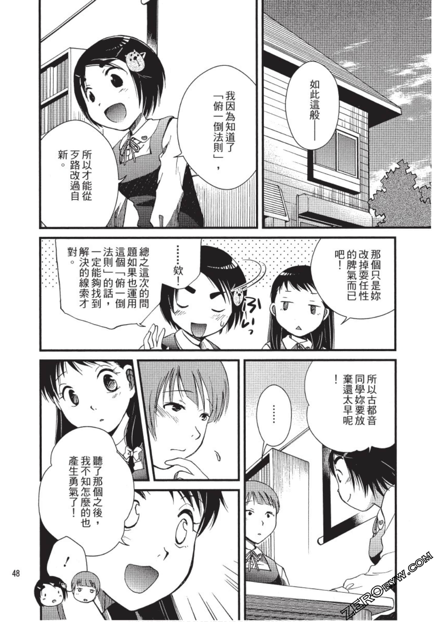 Page 49