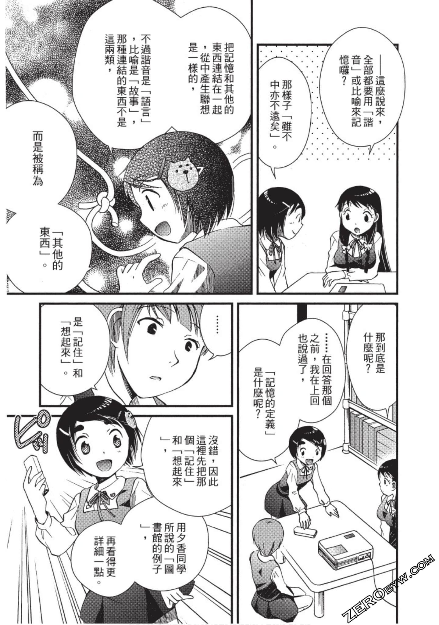 Page 54