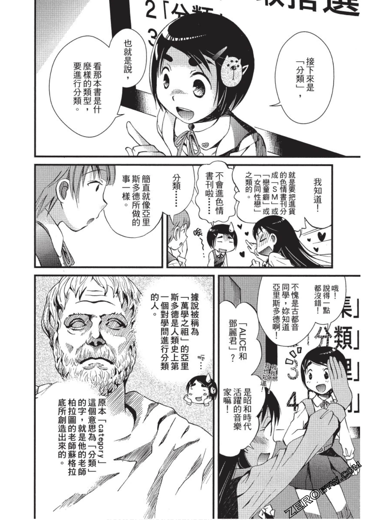 Page 57