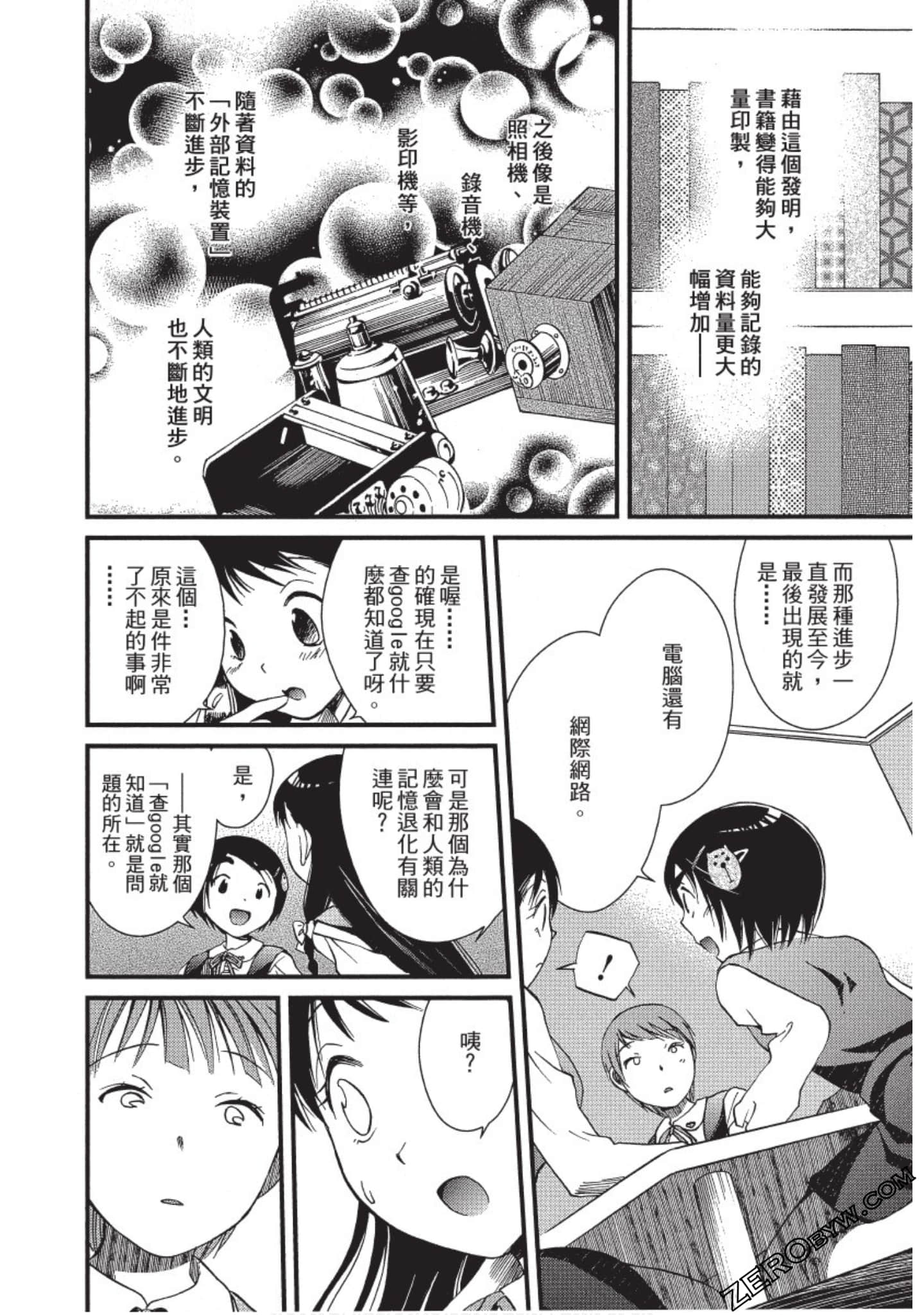 Page 71