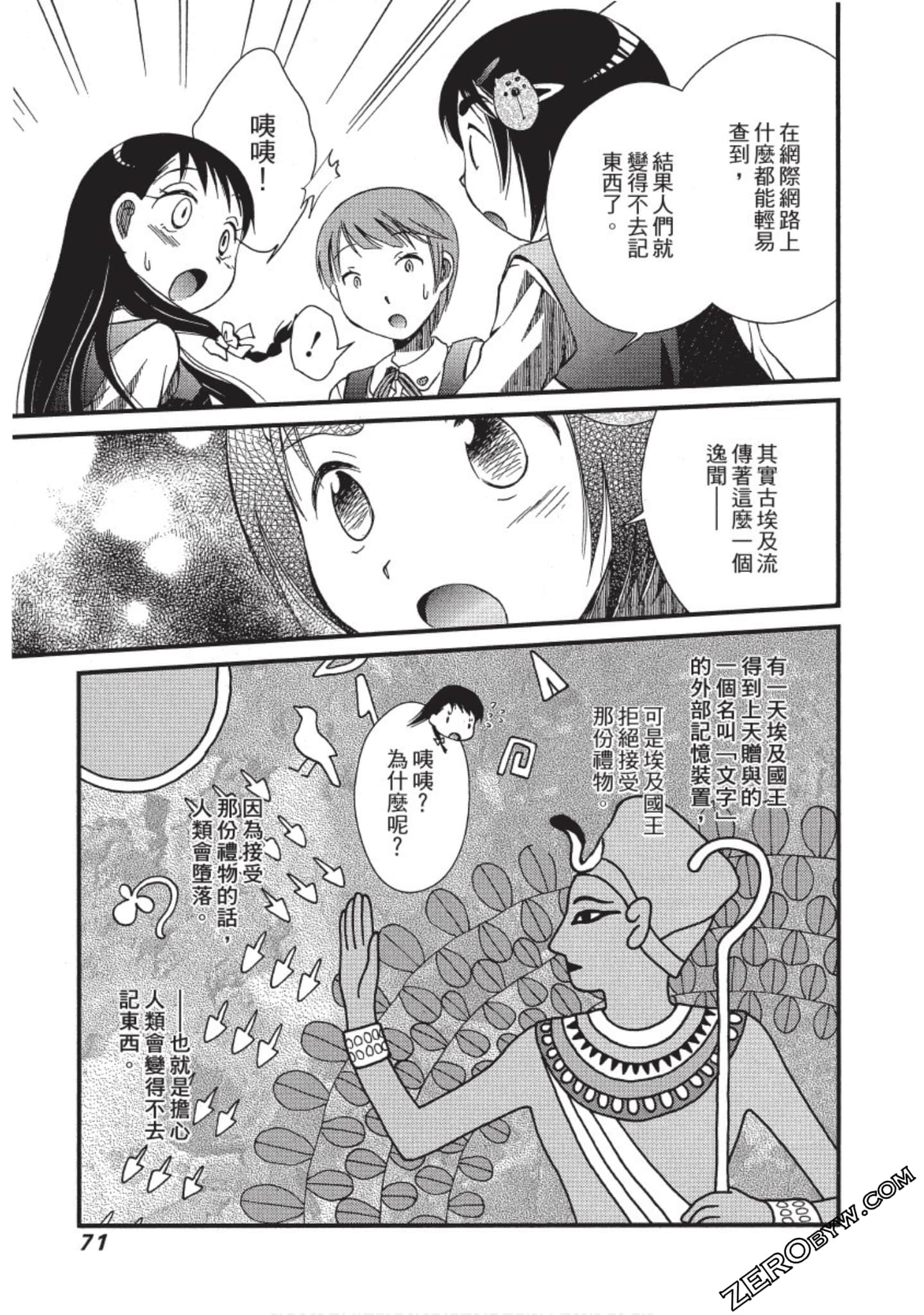 Page 72
