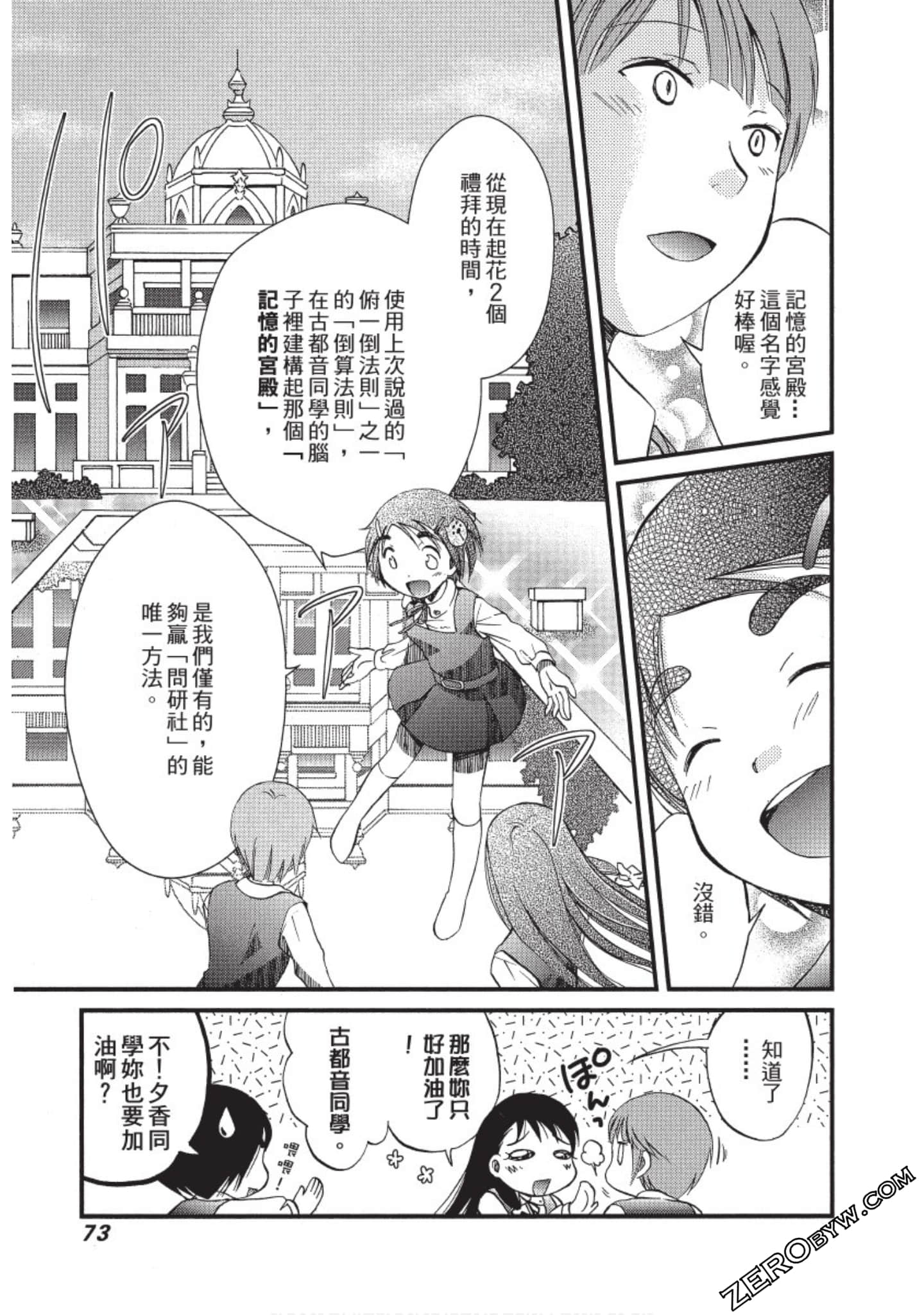 Page 74