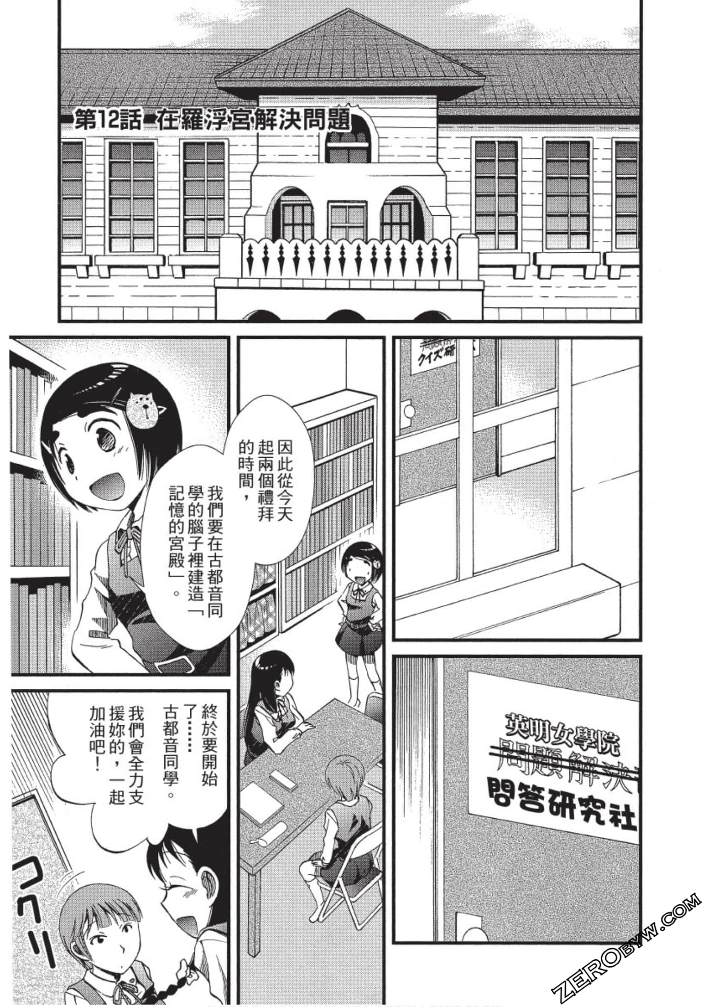 Page 76