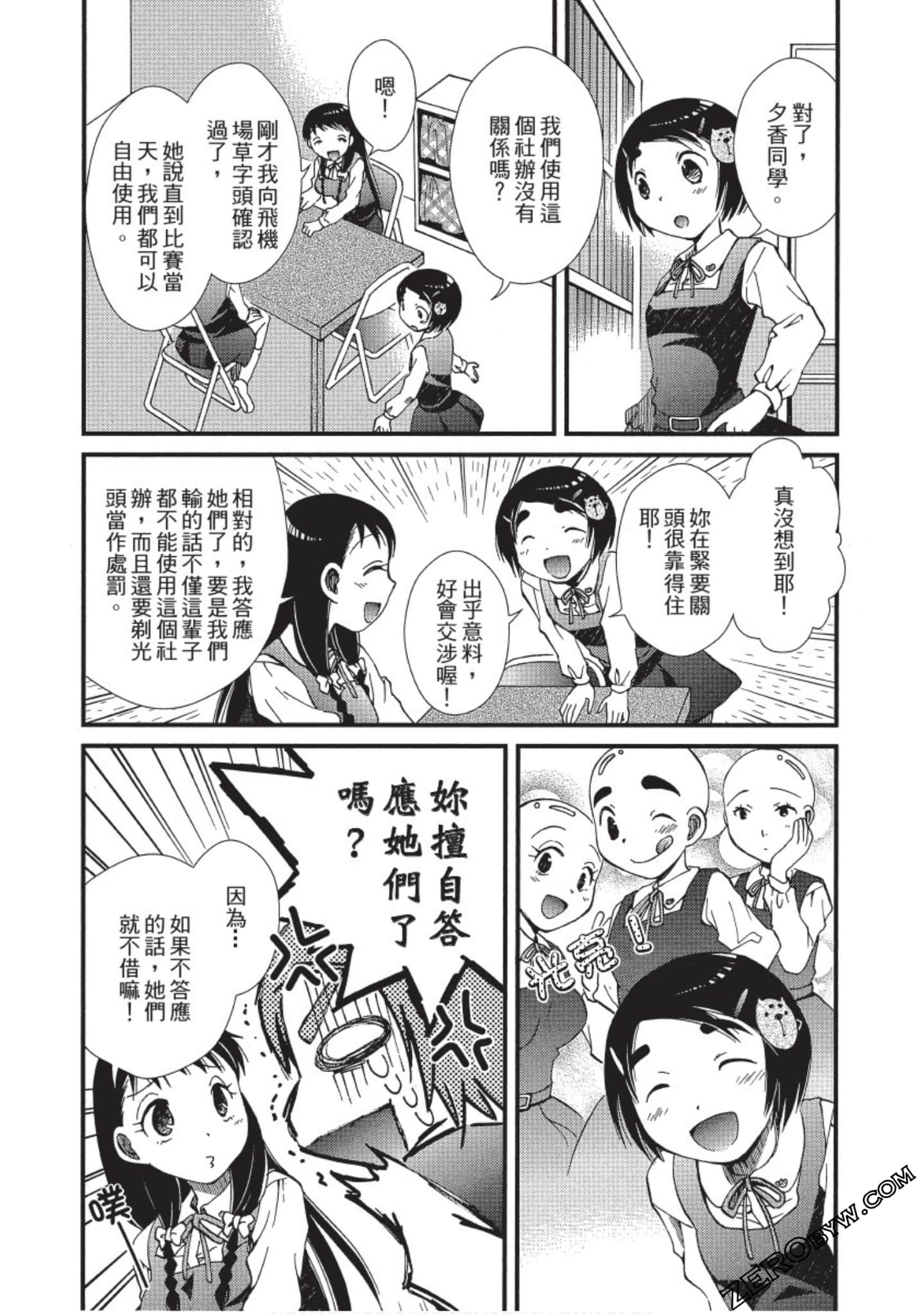 Page 77
