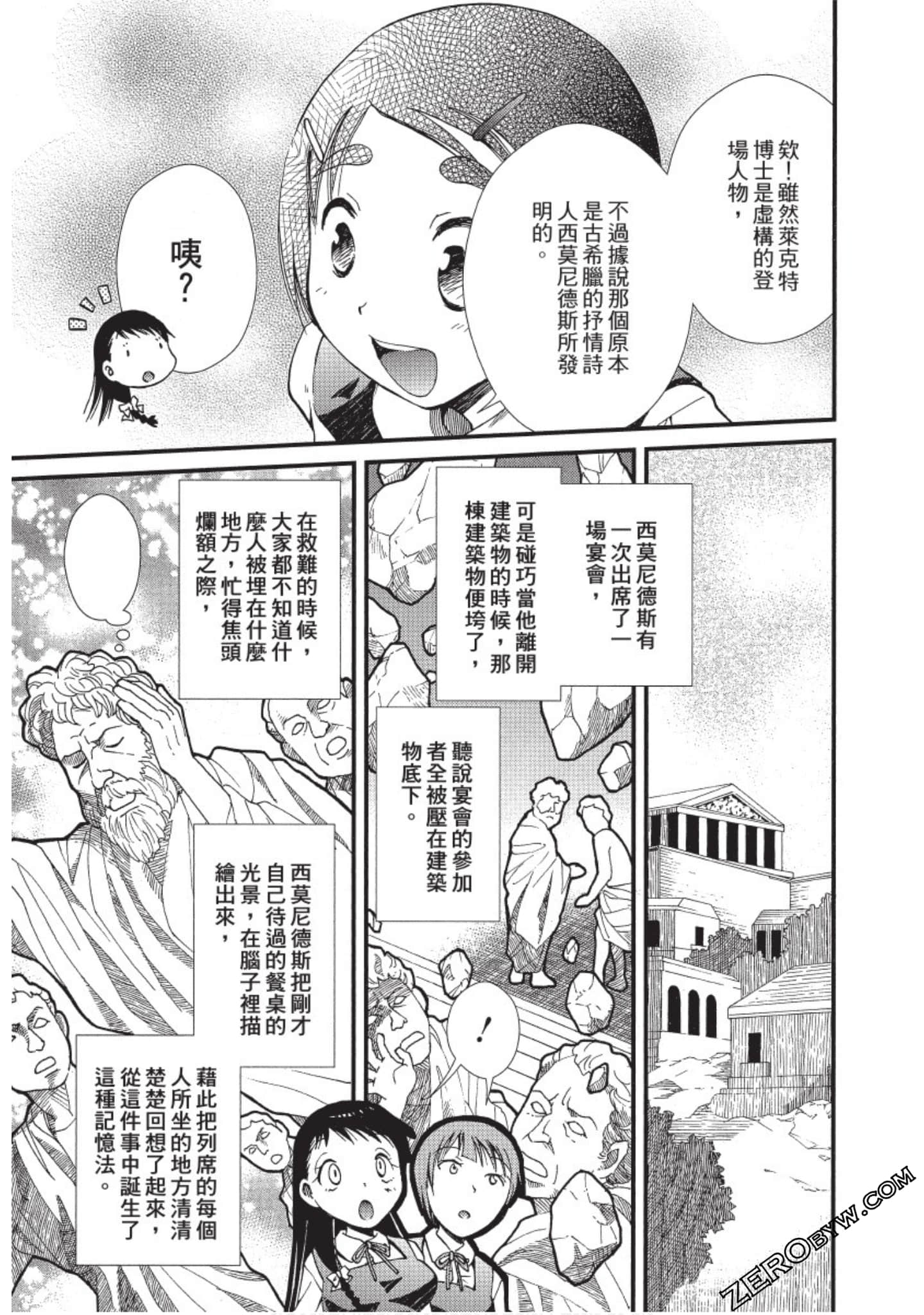 Page 80