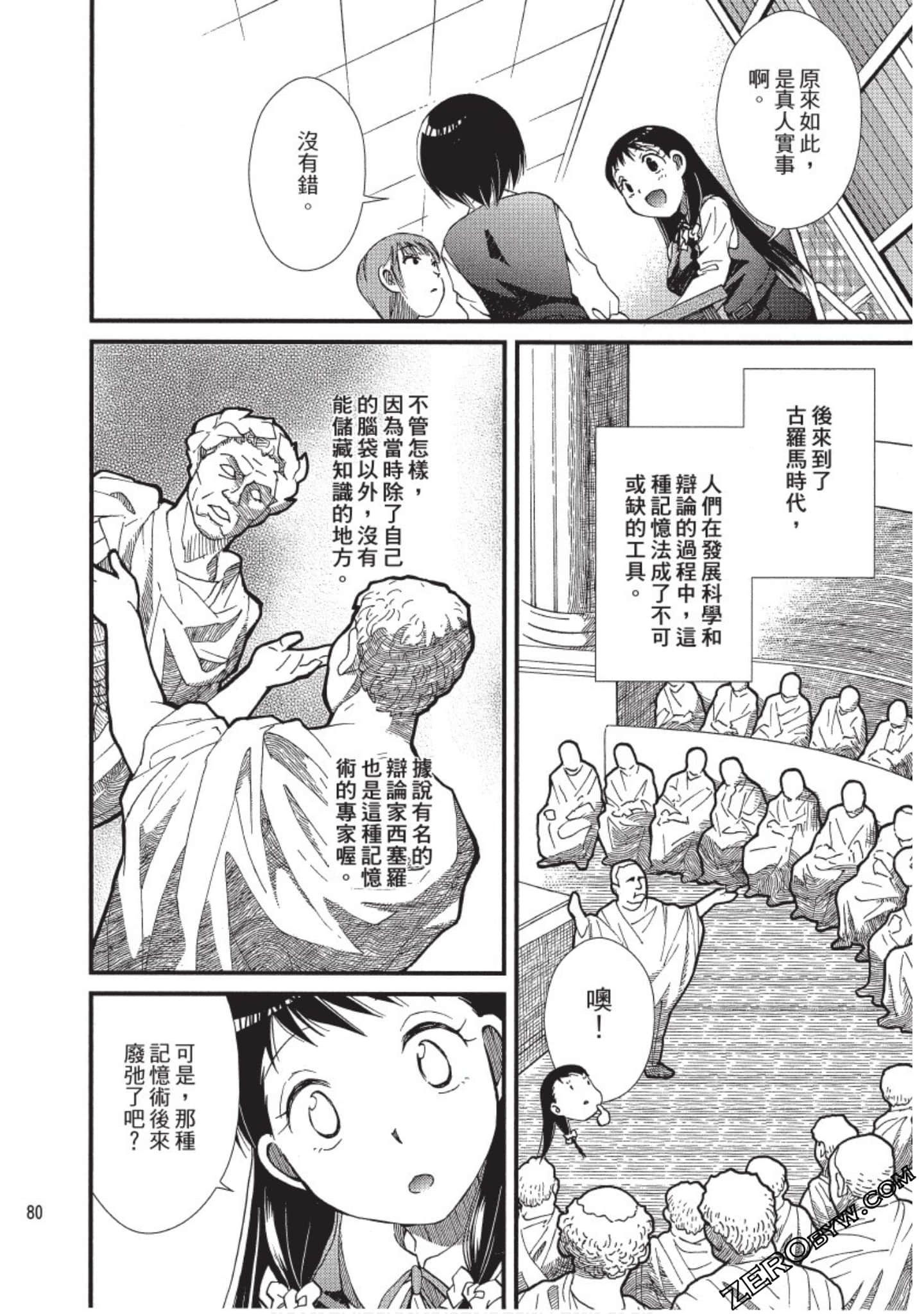 Page 81