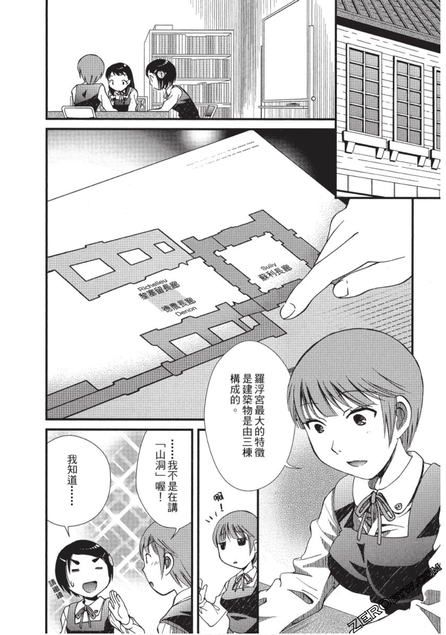 Page 87