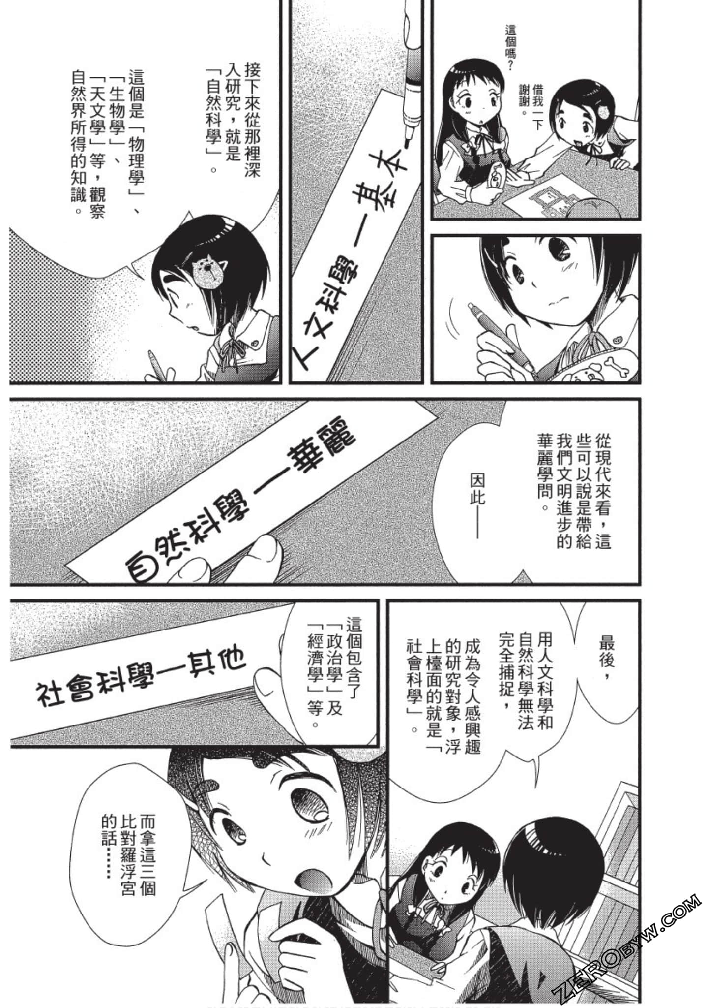Page 90