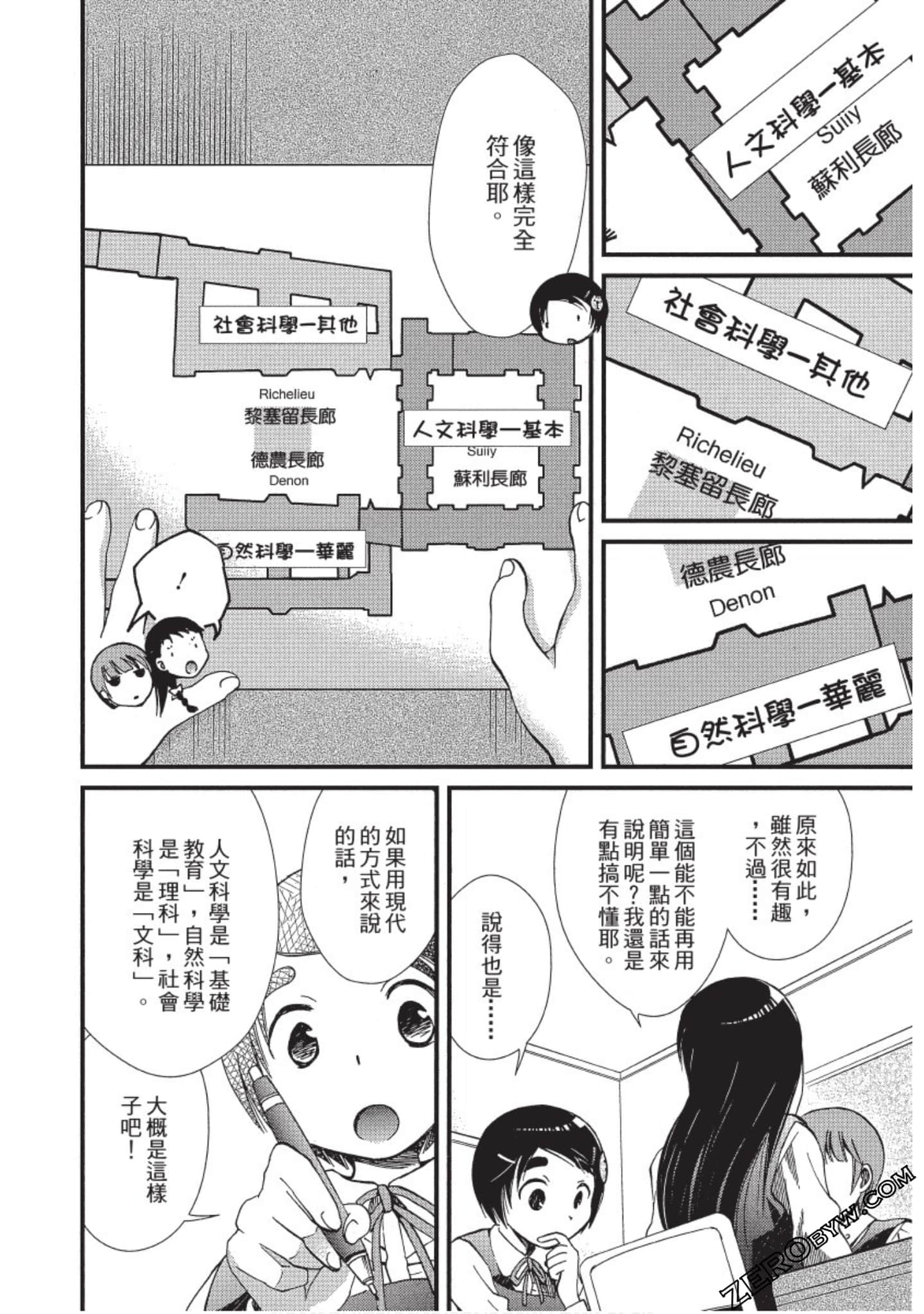 Page 91