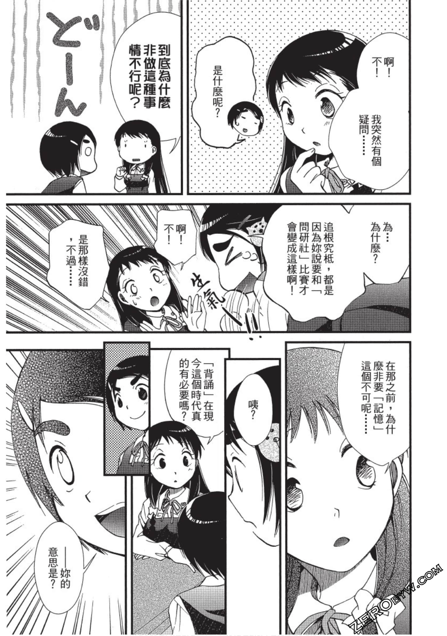 Page 94