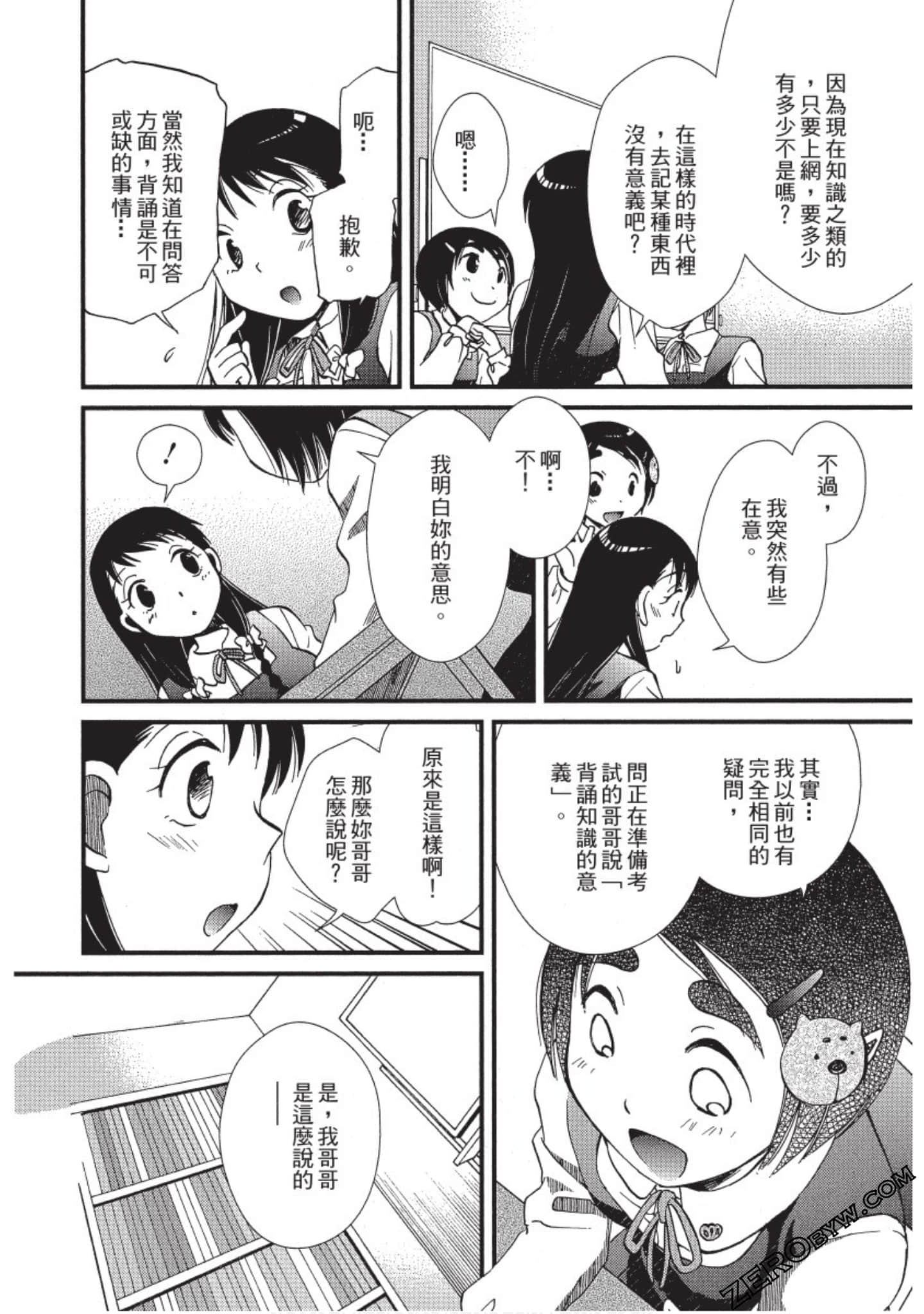 Page 95