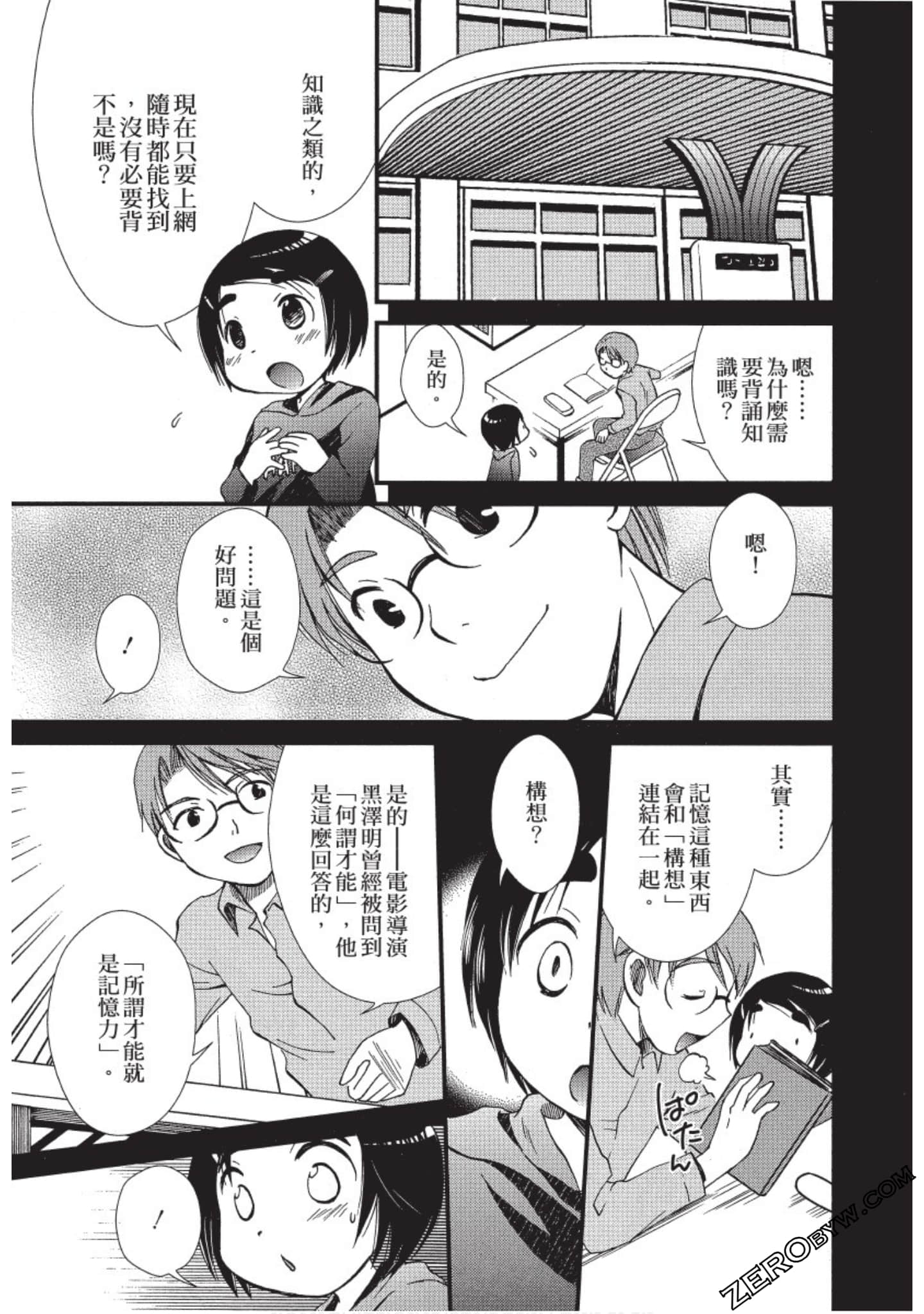 Page 96