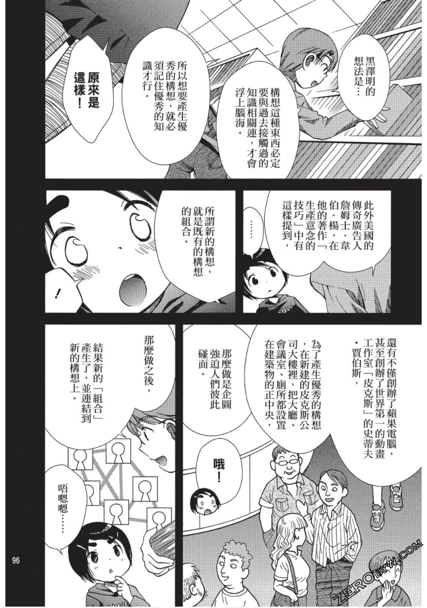 Page 97