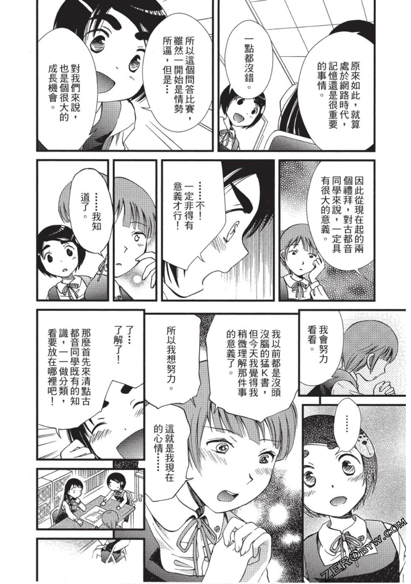 Page 99