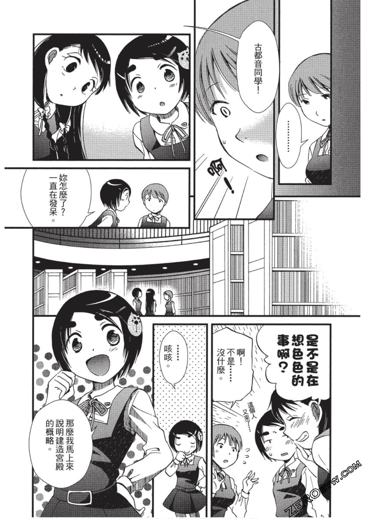 Page 117