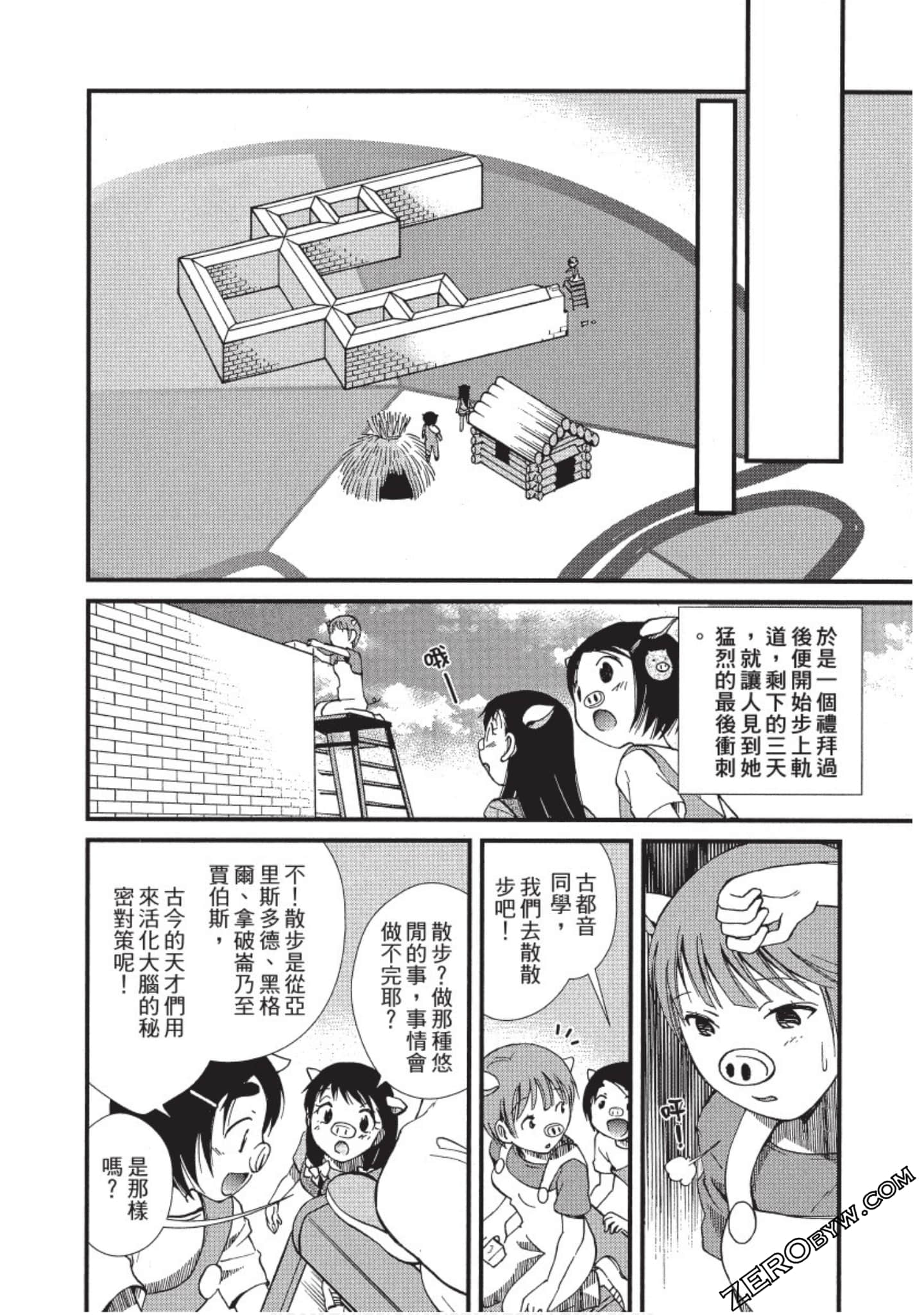 Page 121
