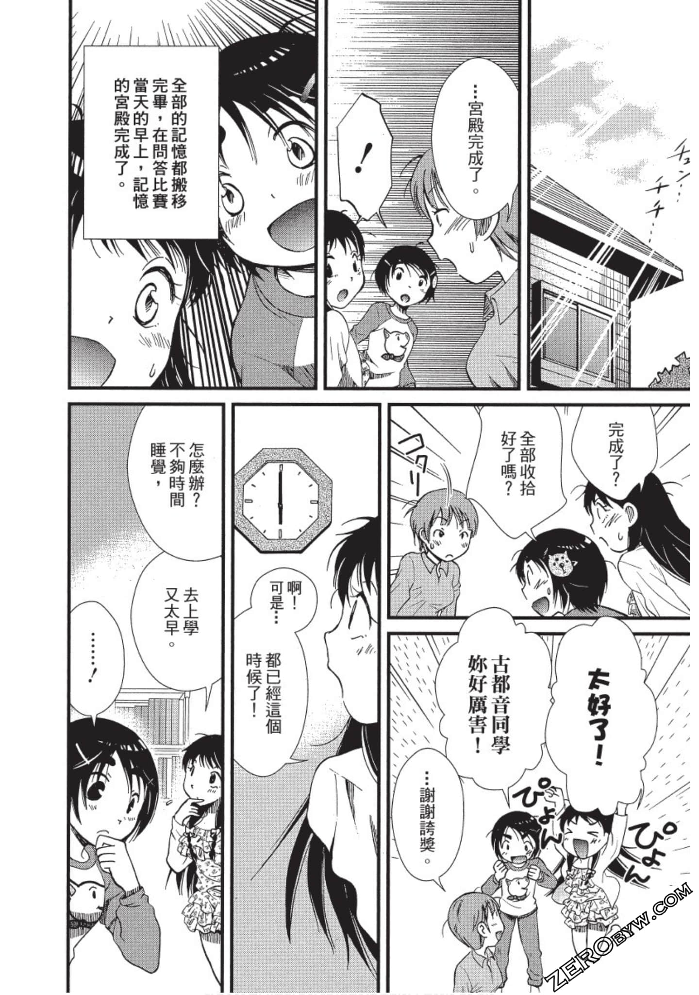 Page 123