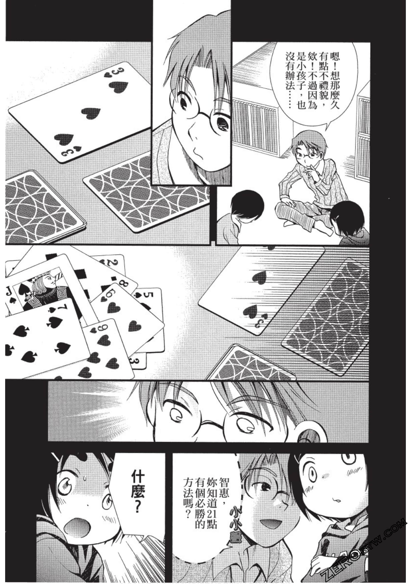 Page 138